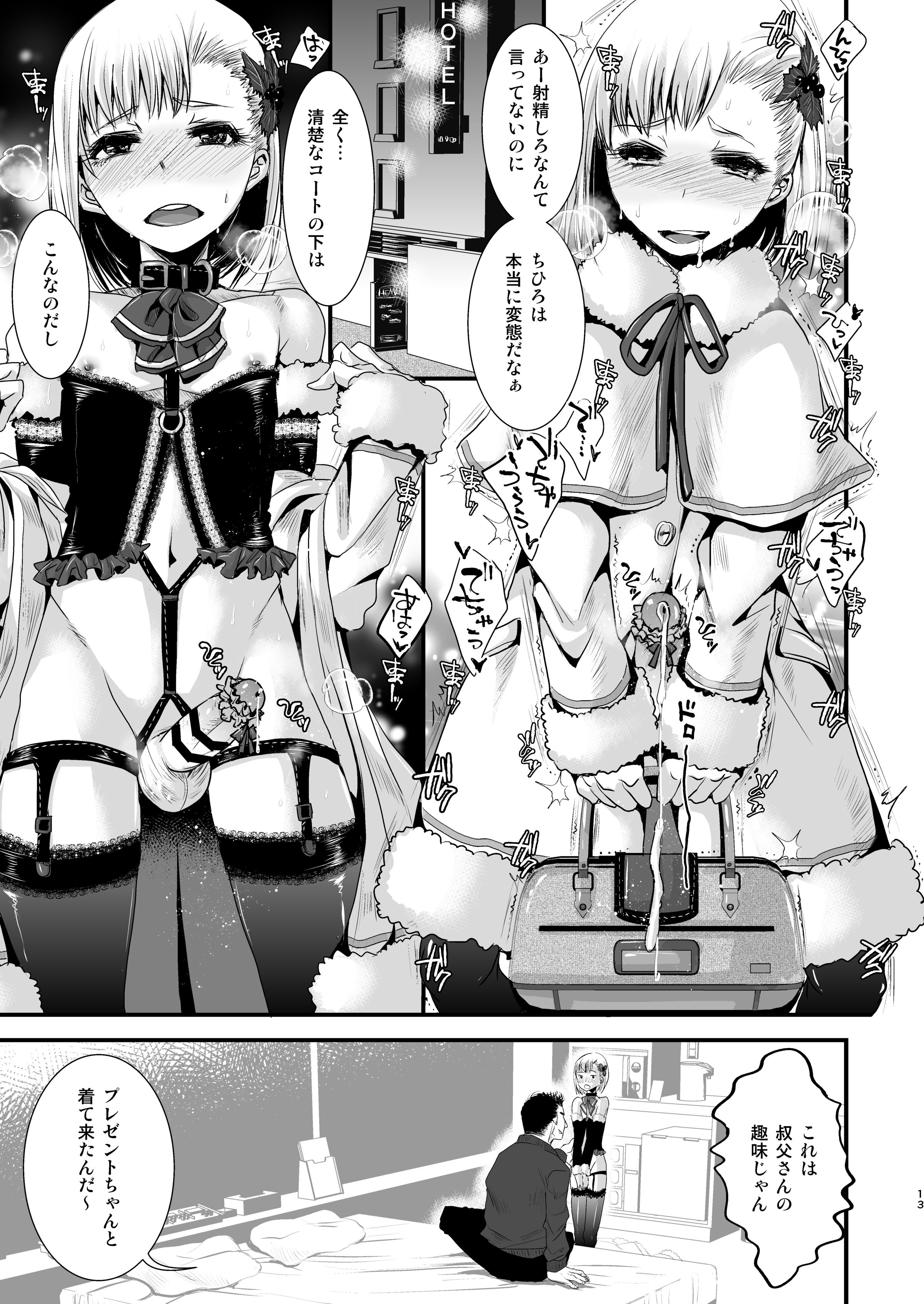 13
