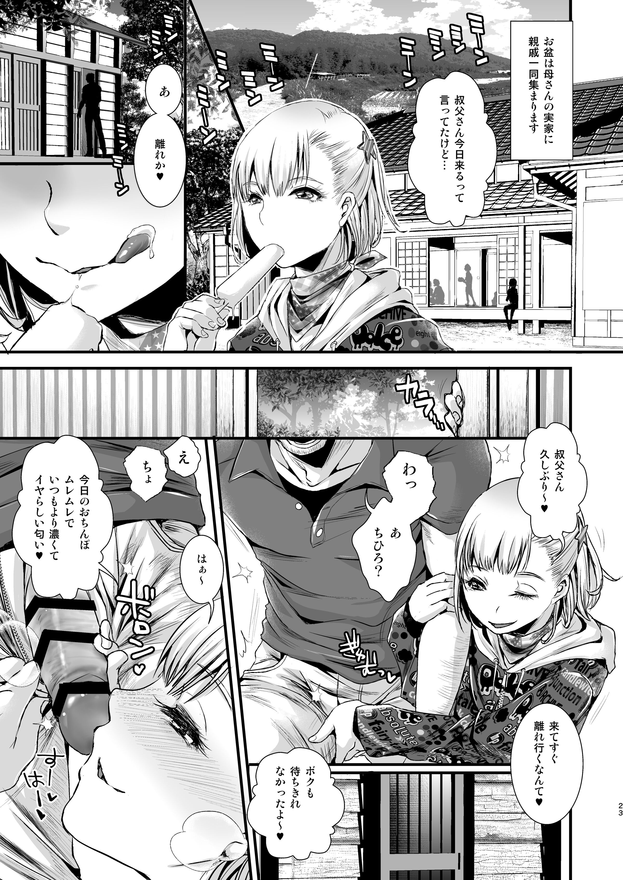 23
