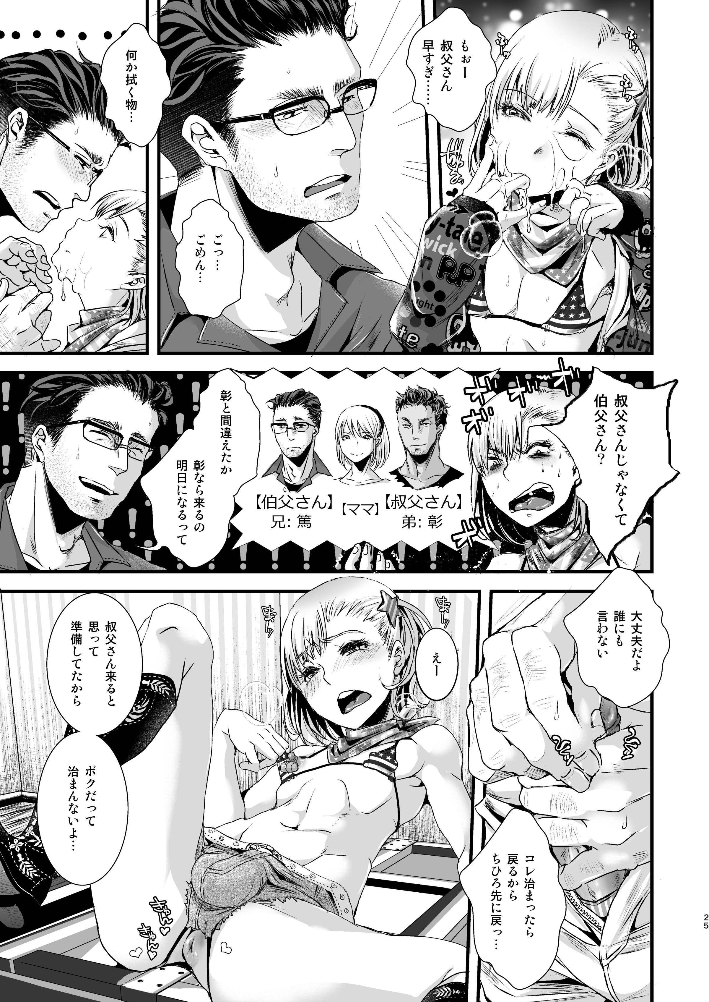 25
