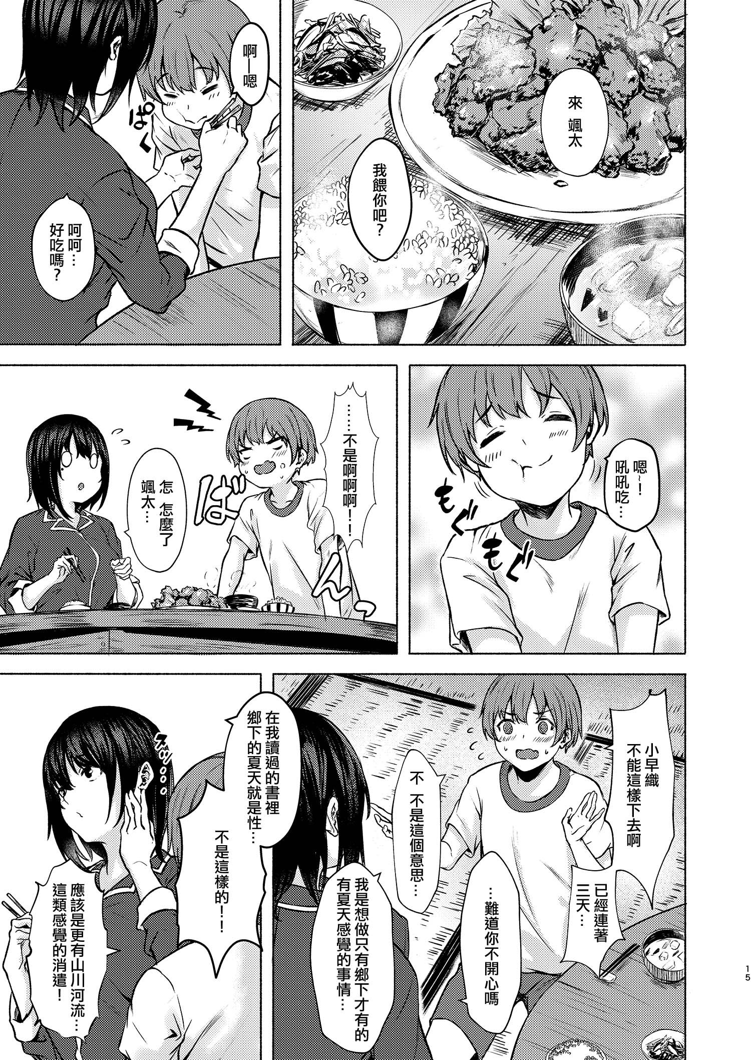 15