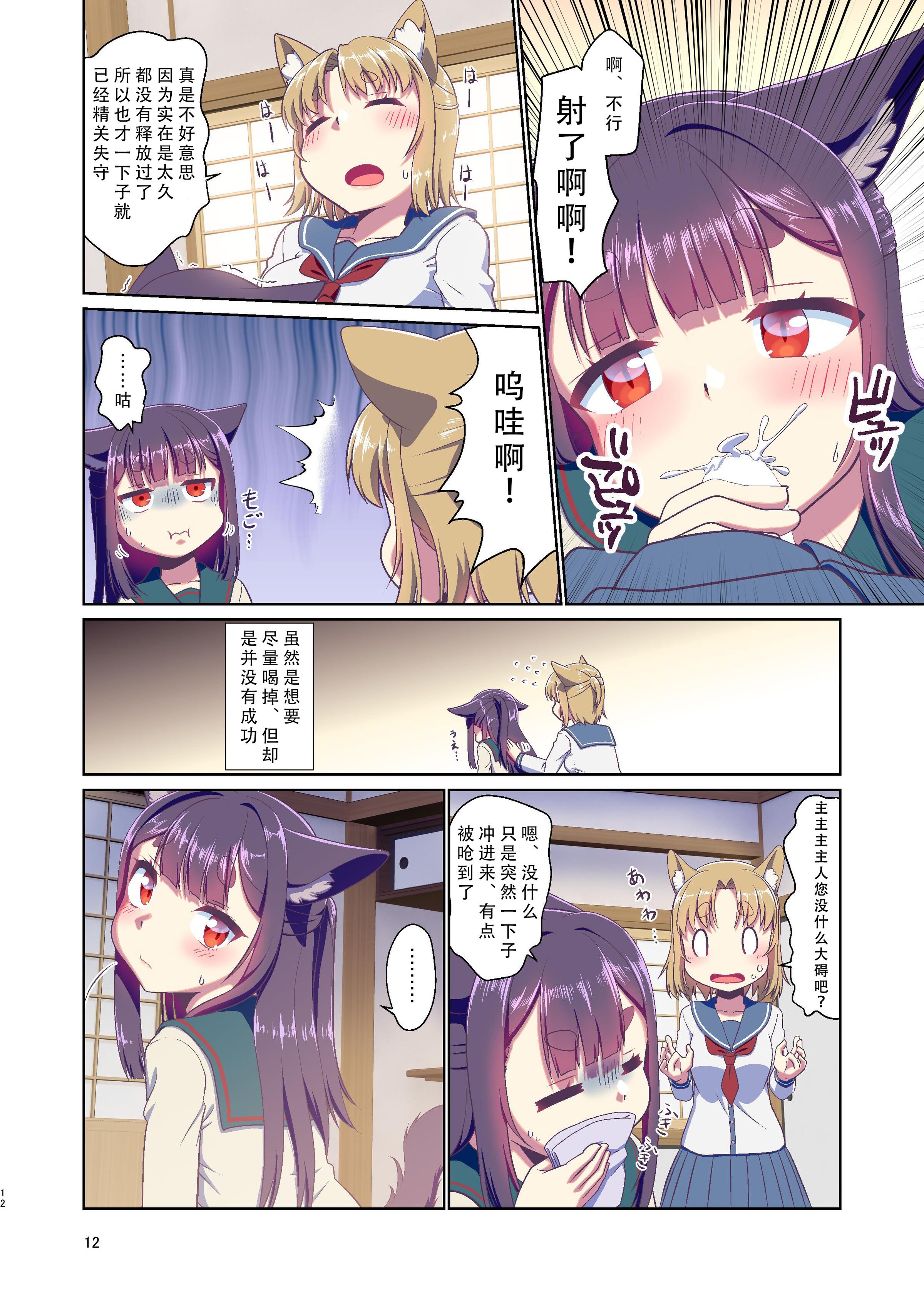 12