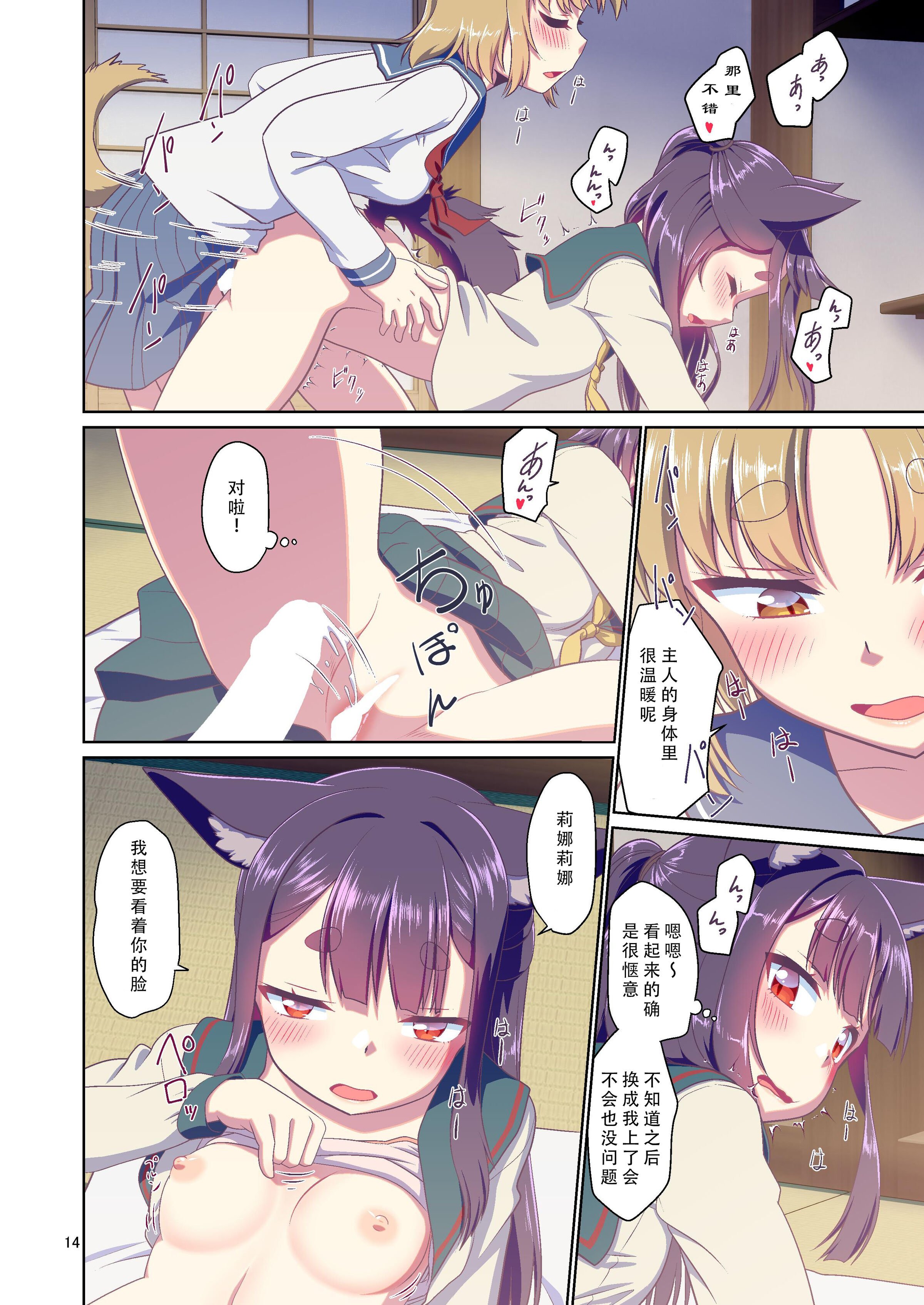 14