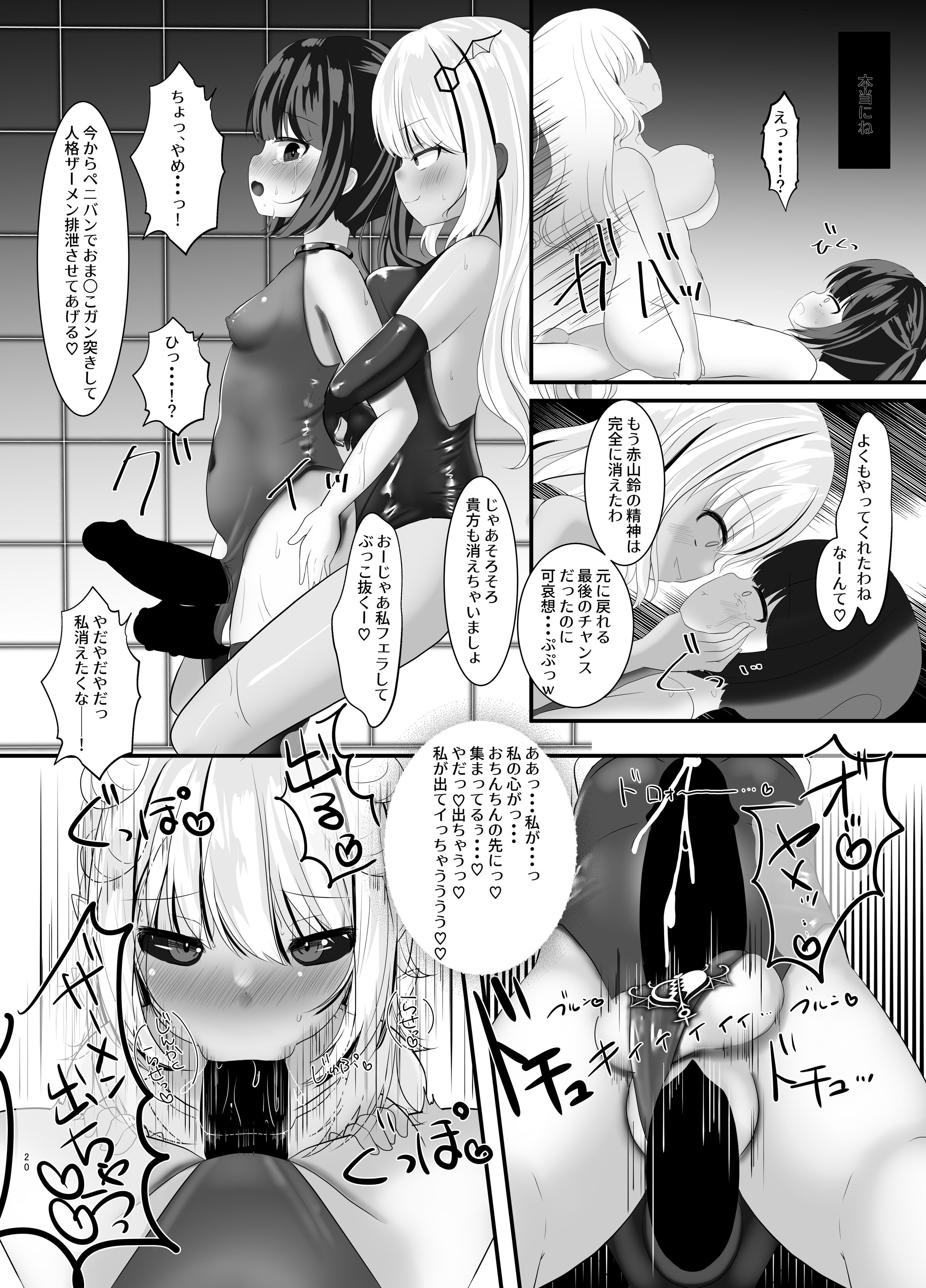 20