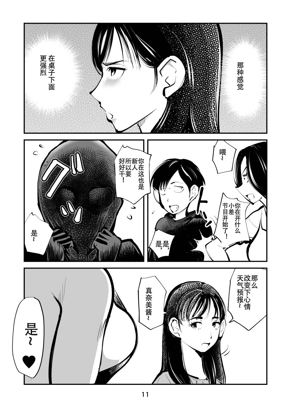11