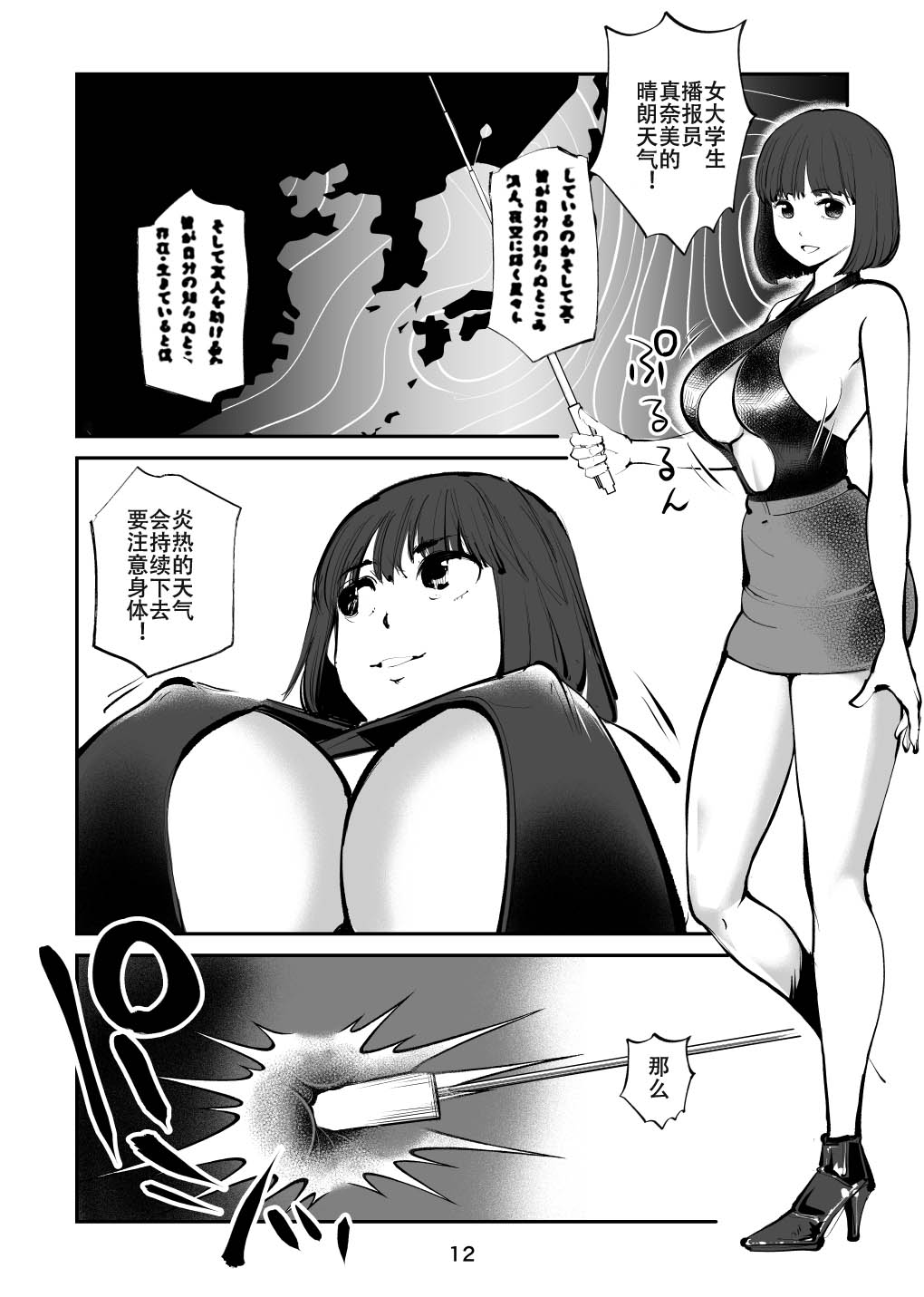 12