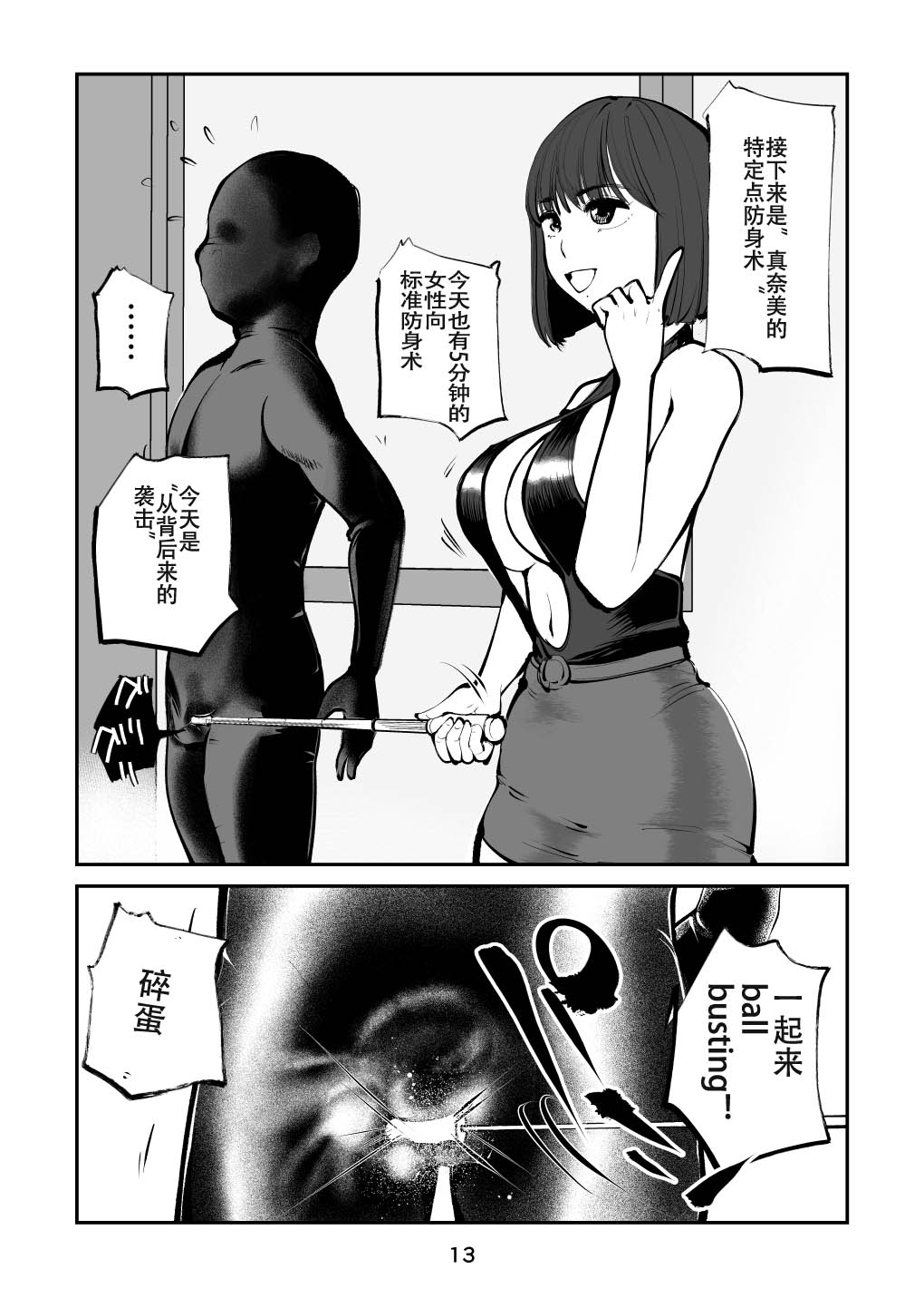 13