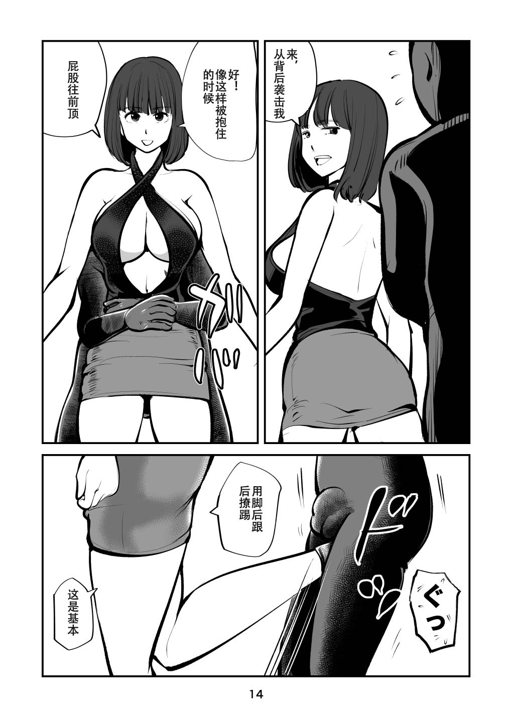 14