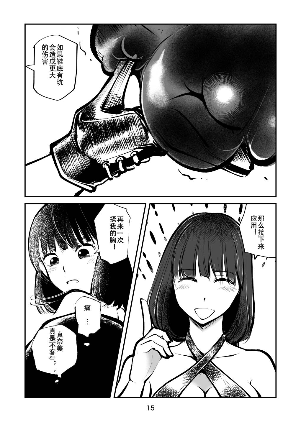 15