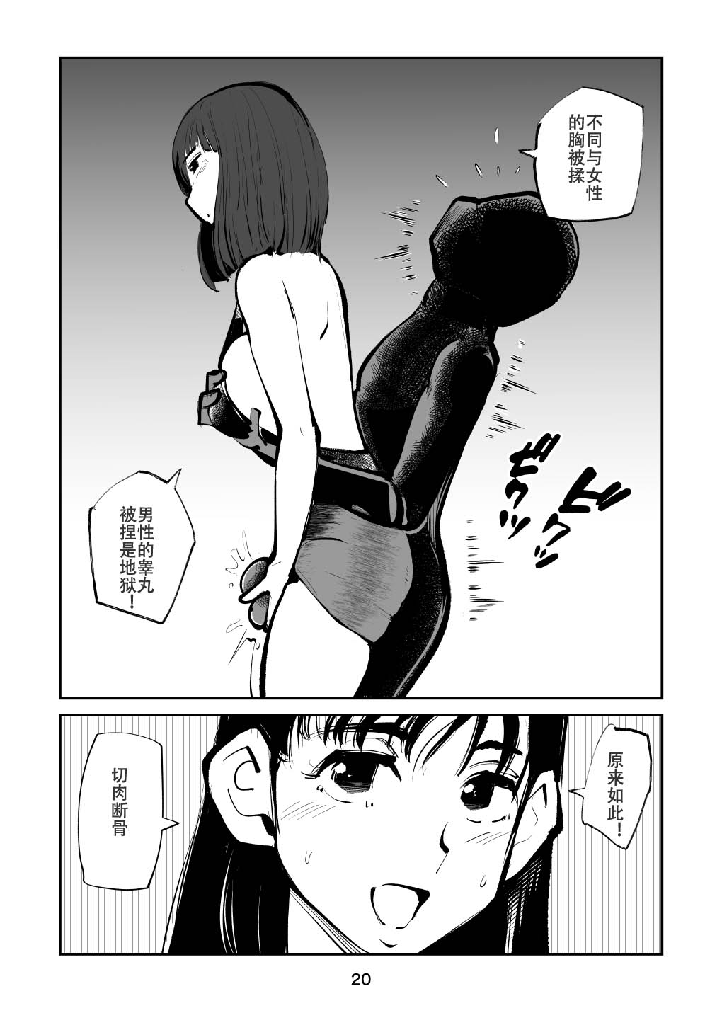 20
