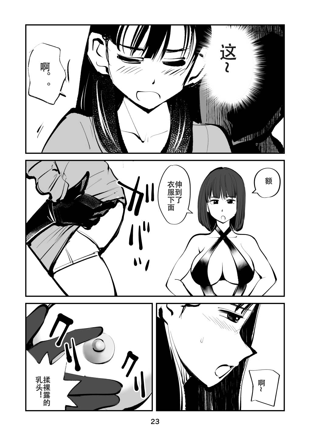 23