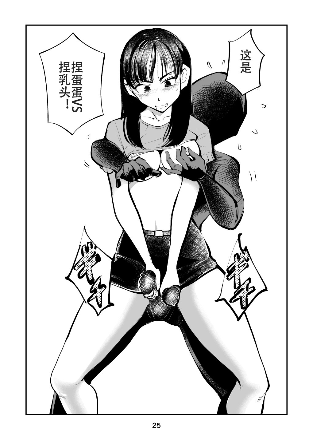 25