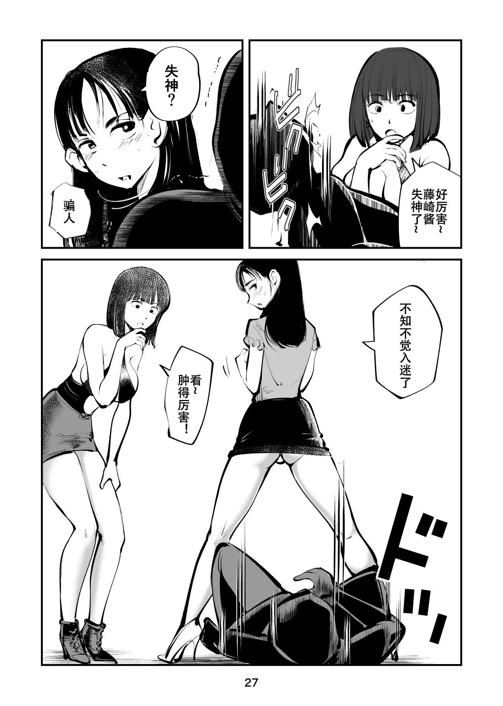 27