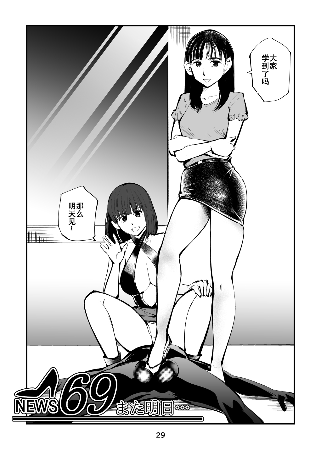 29
