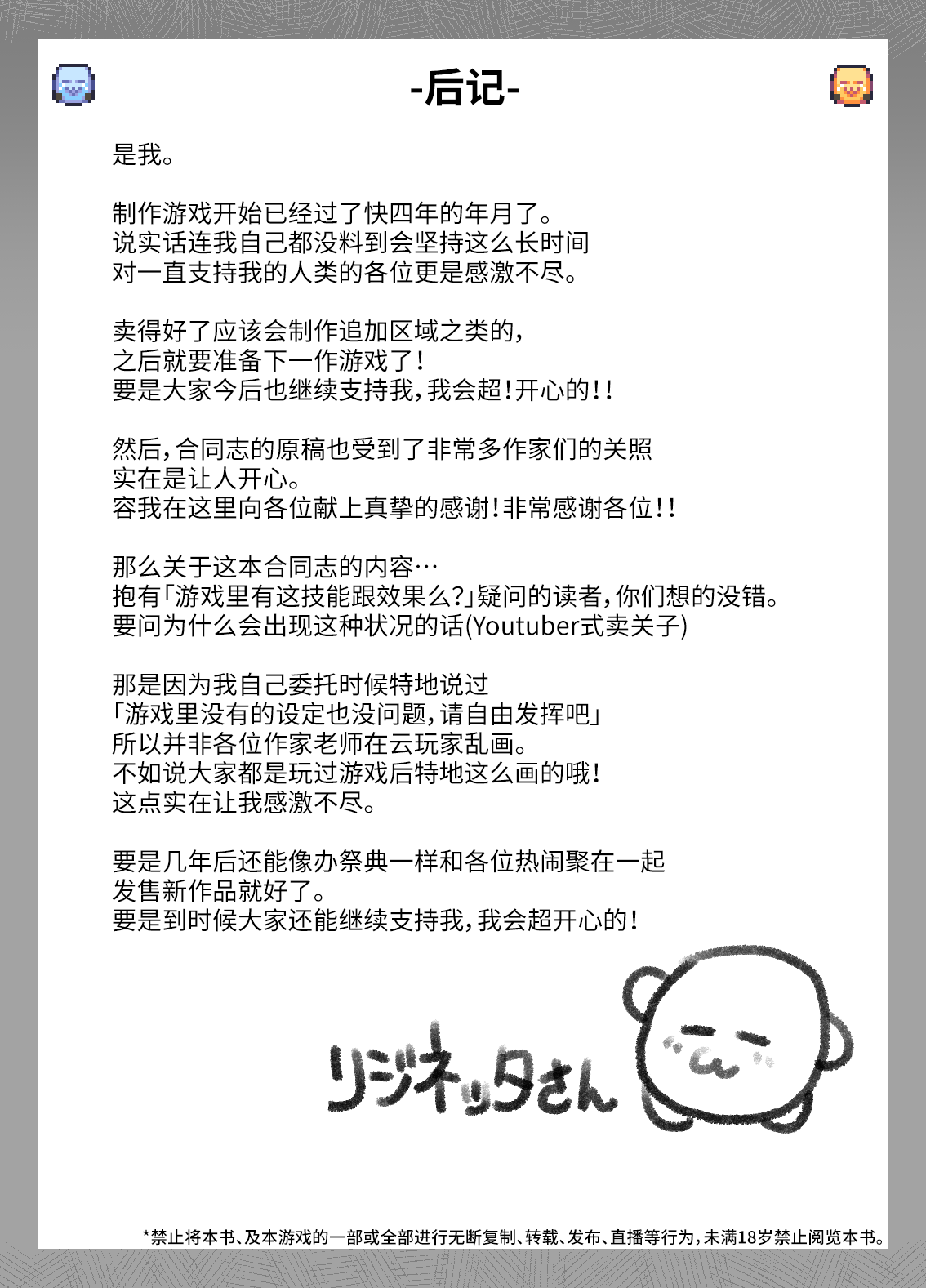 99_Afterword