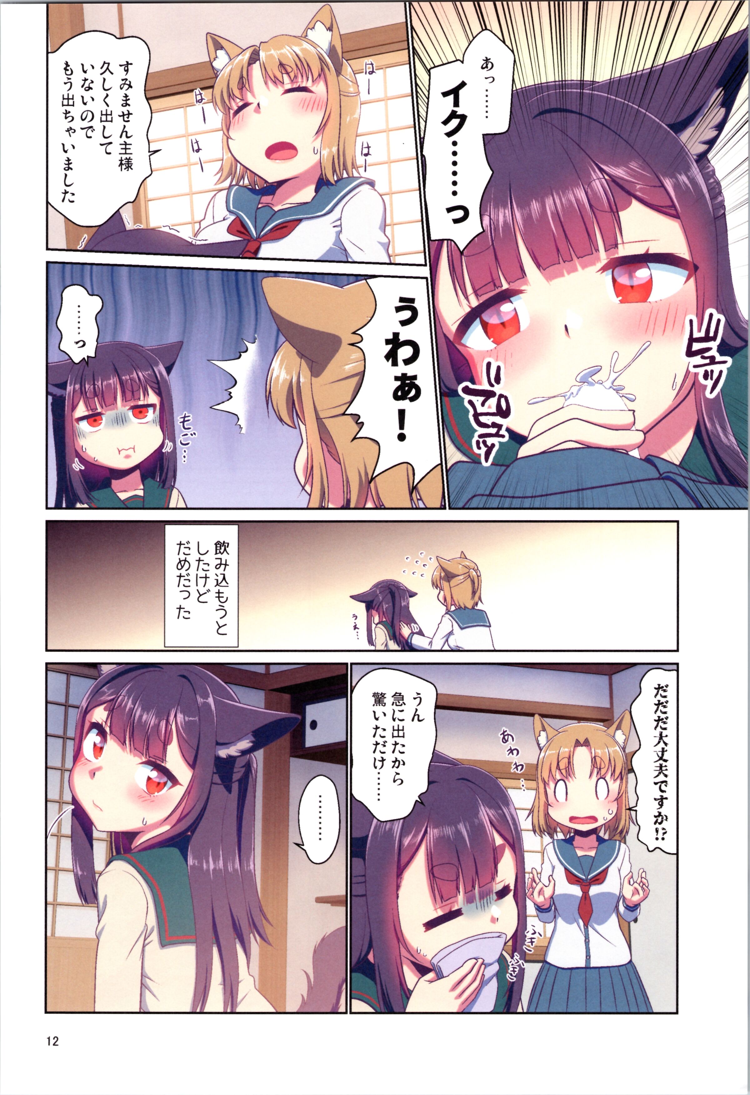 12