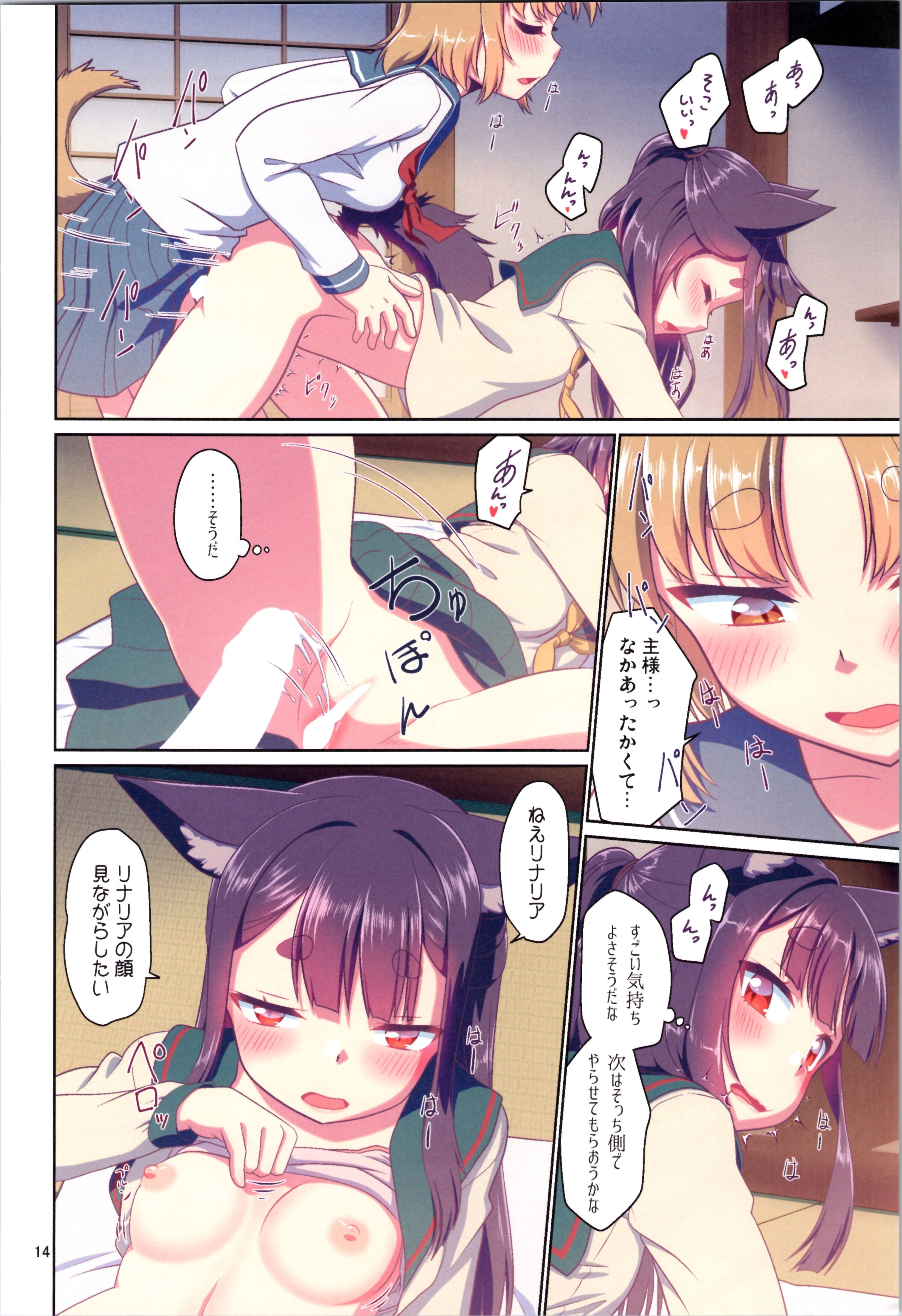 14