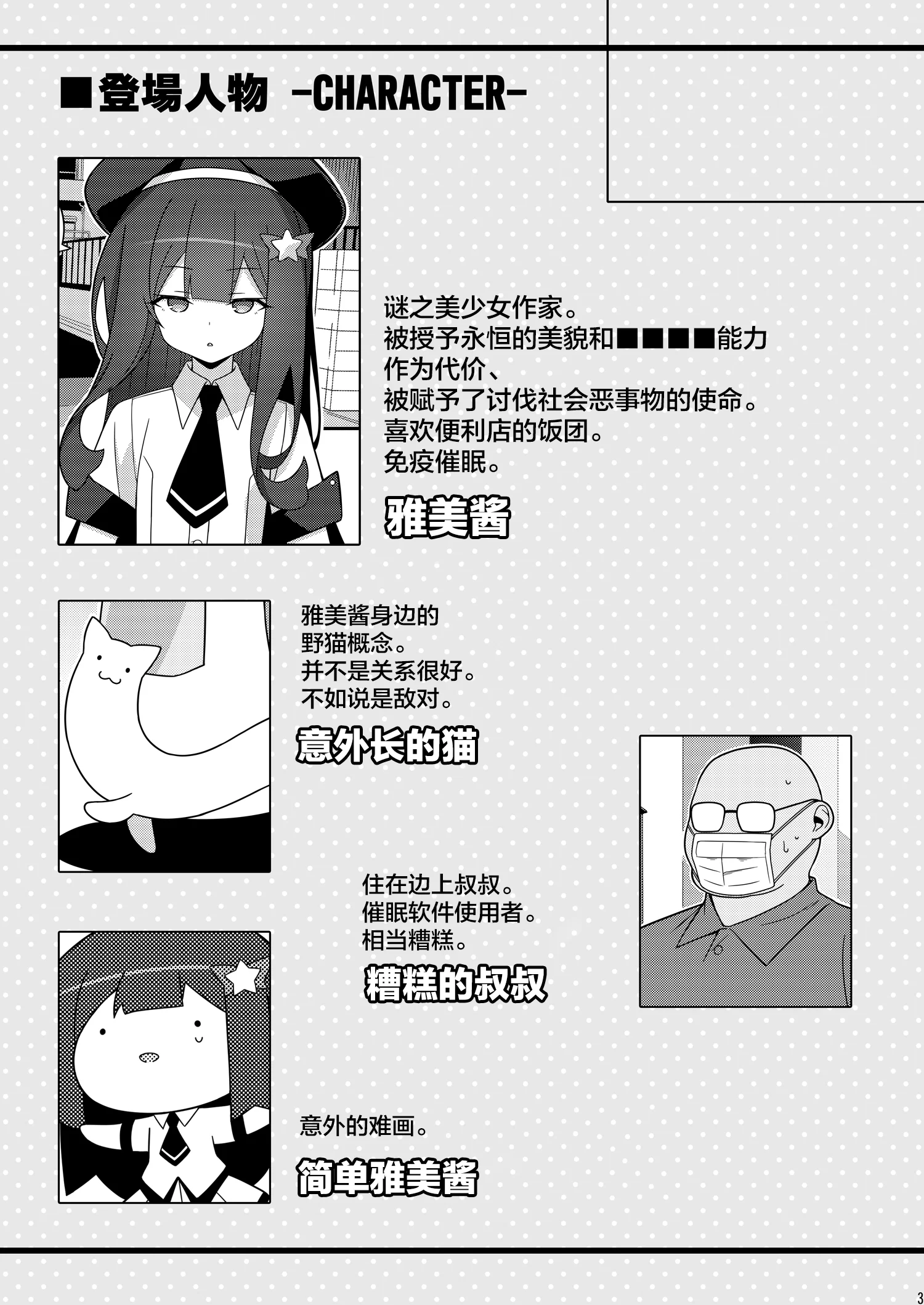 03