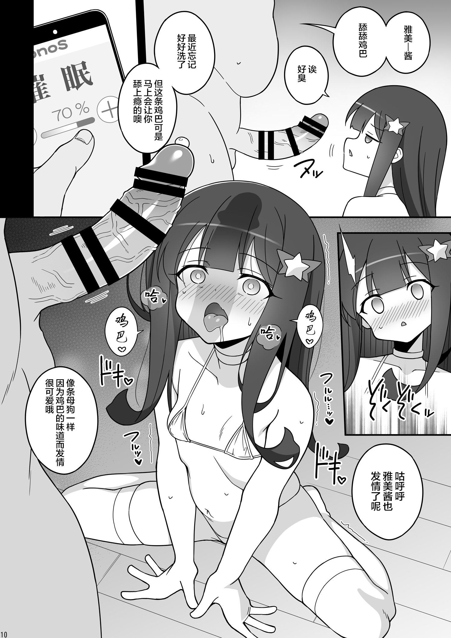 10