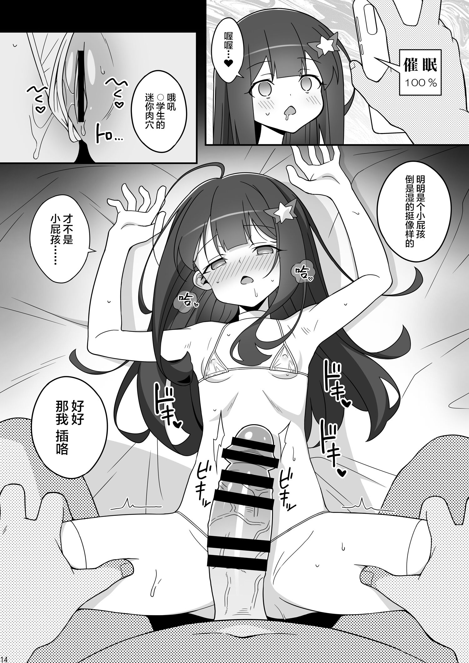 14