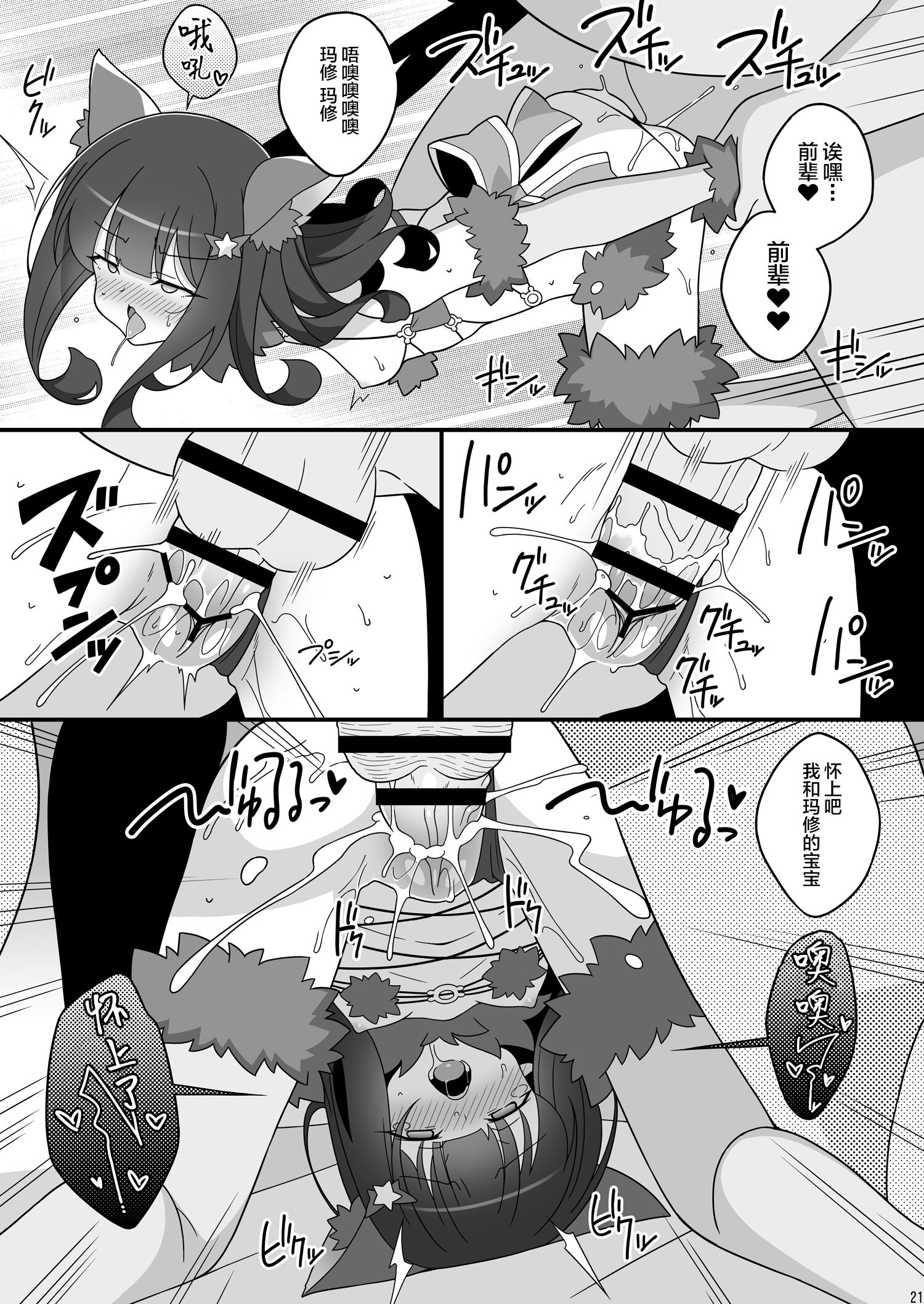 21
