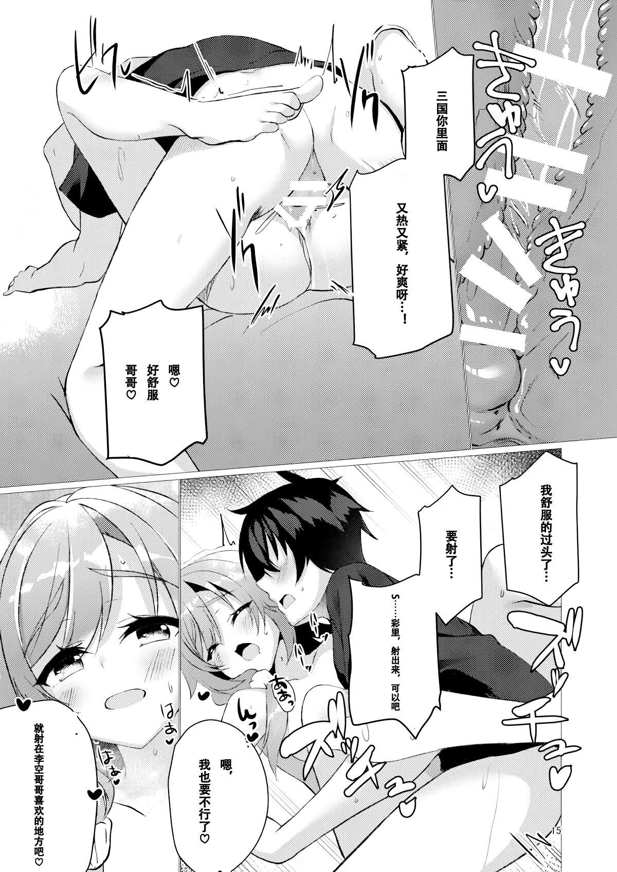 14