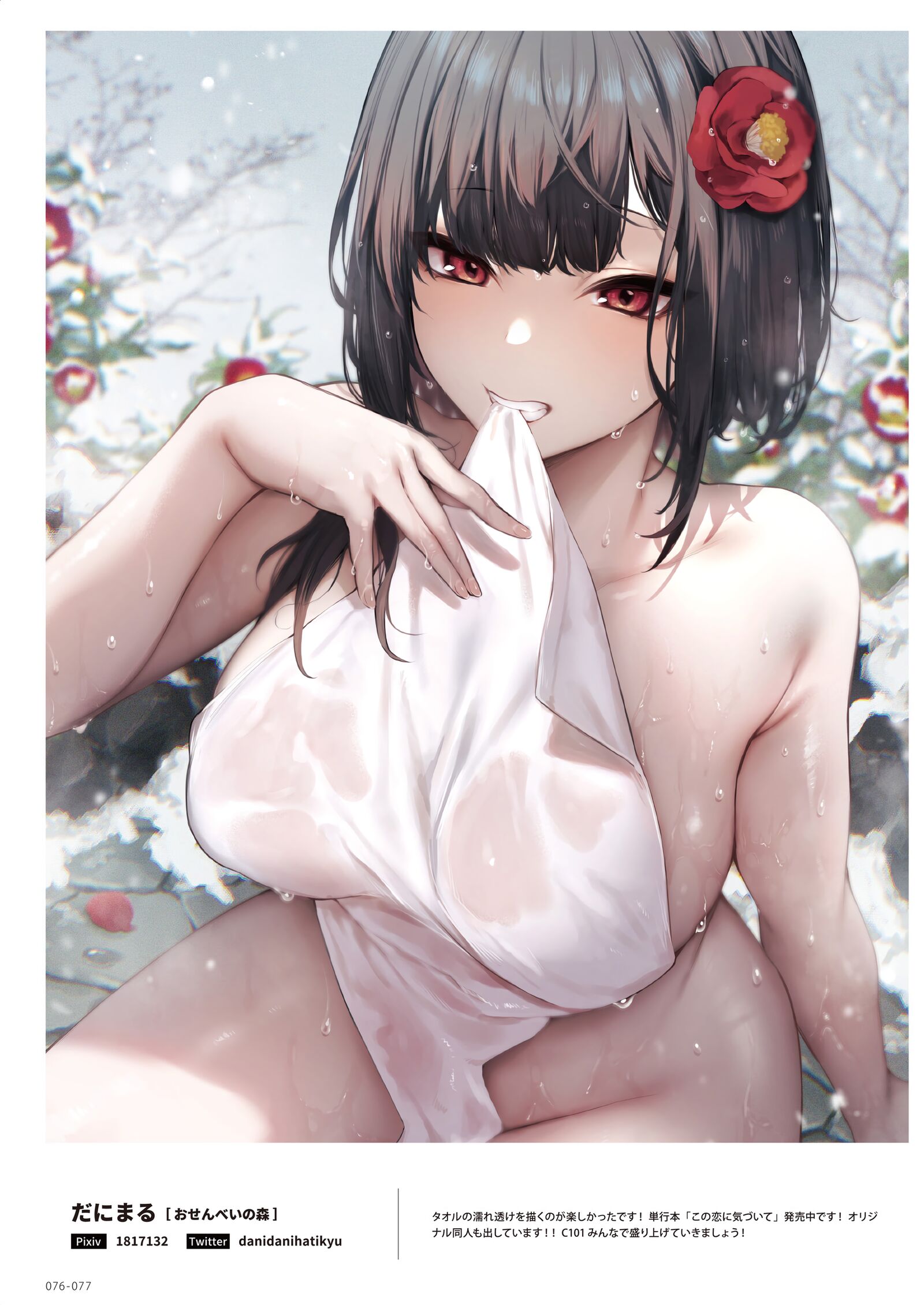 076
