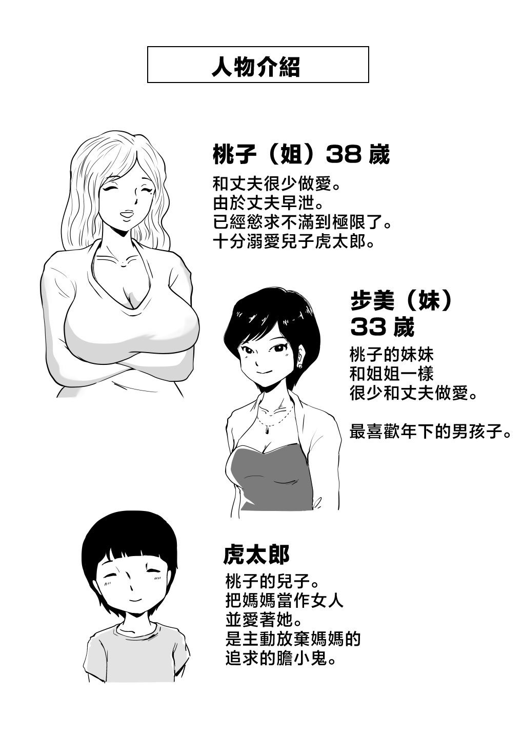 Sisters_002