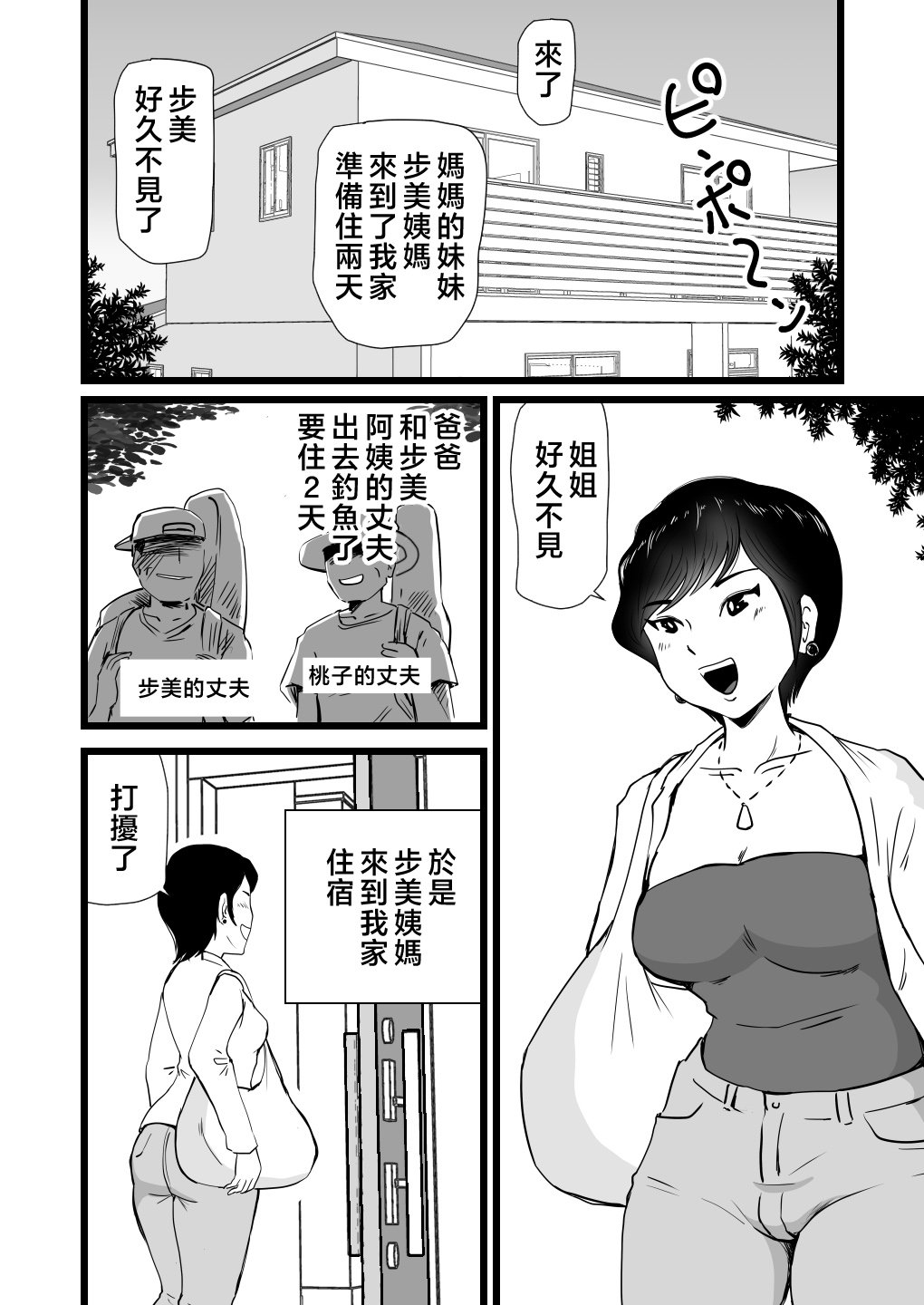 Sisters_003