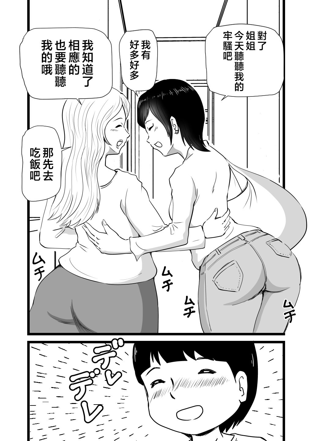 Sisters_006