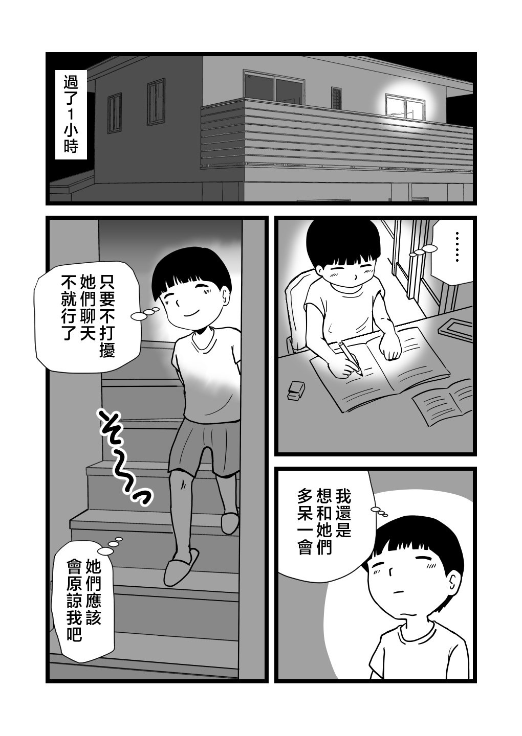 Sisters_012