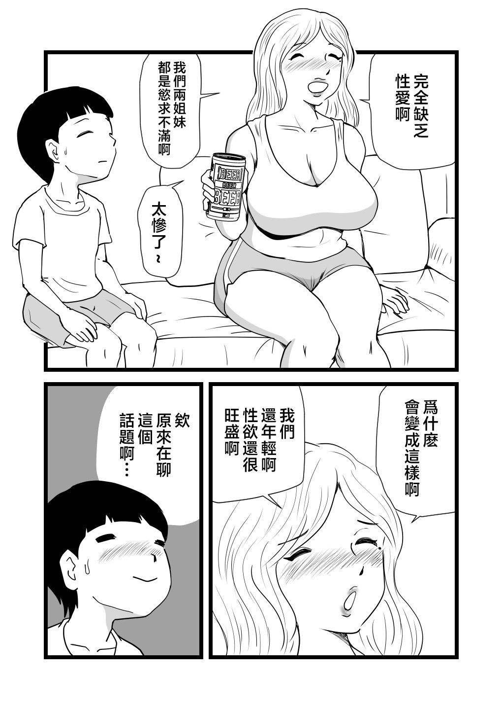 Sisters_015