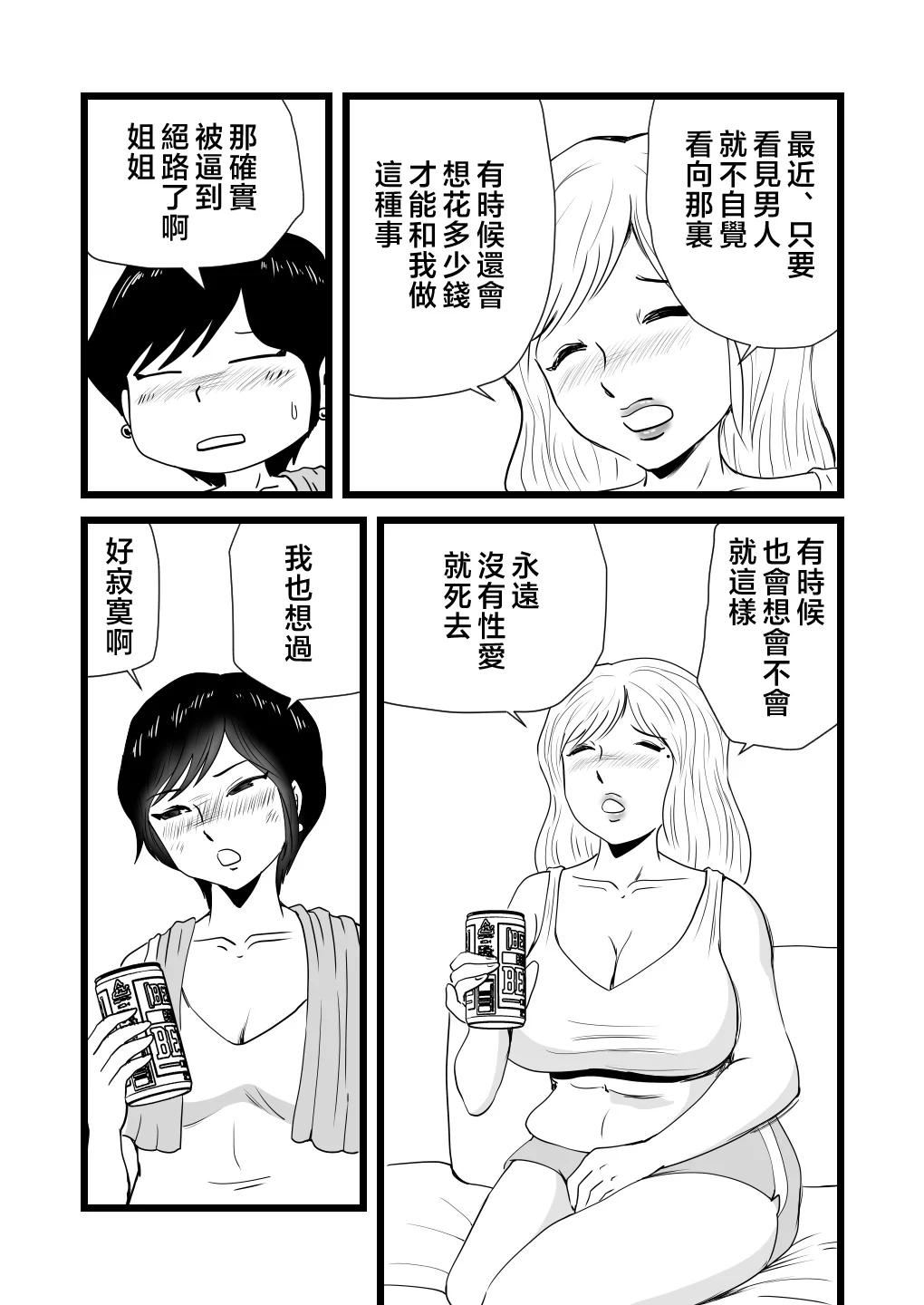Sisters_016