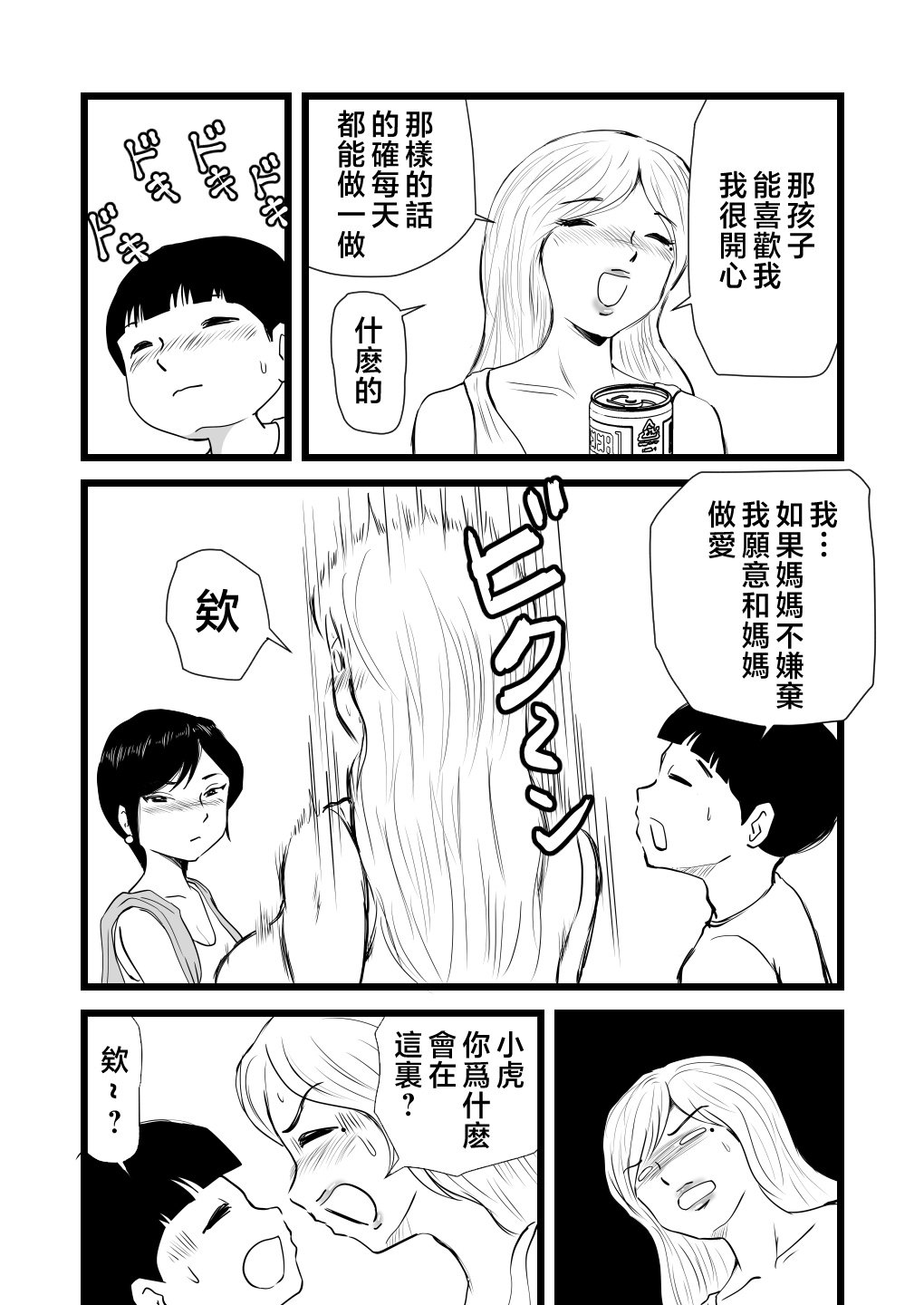 Sisters_020