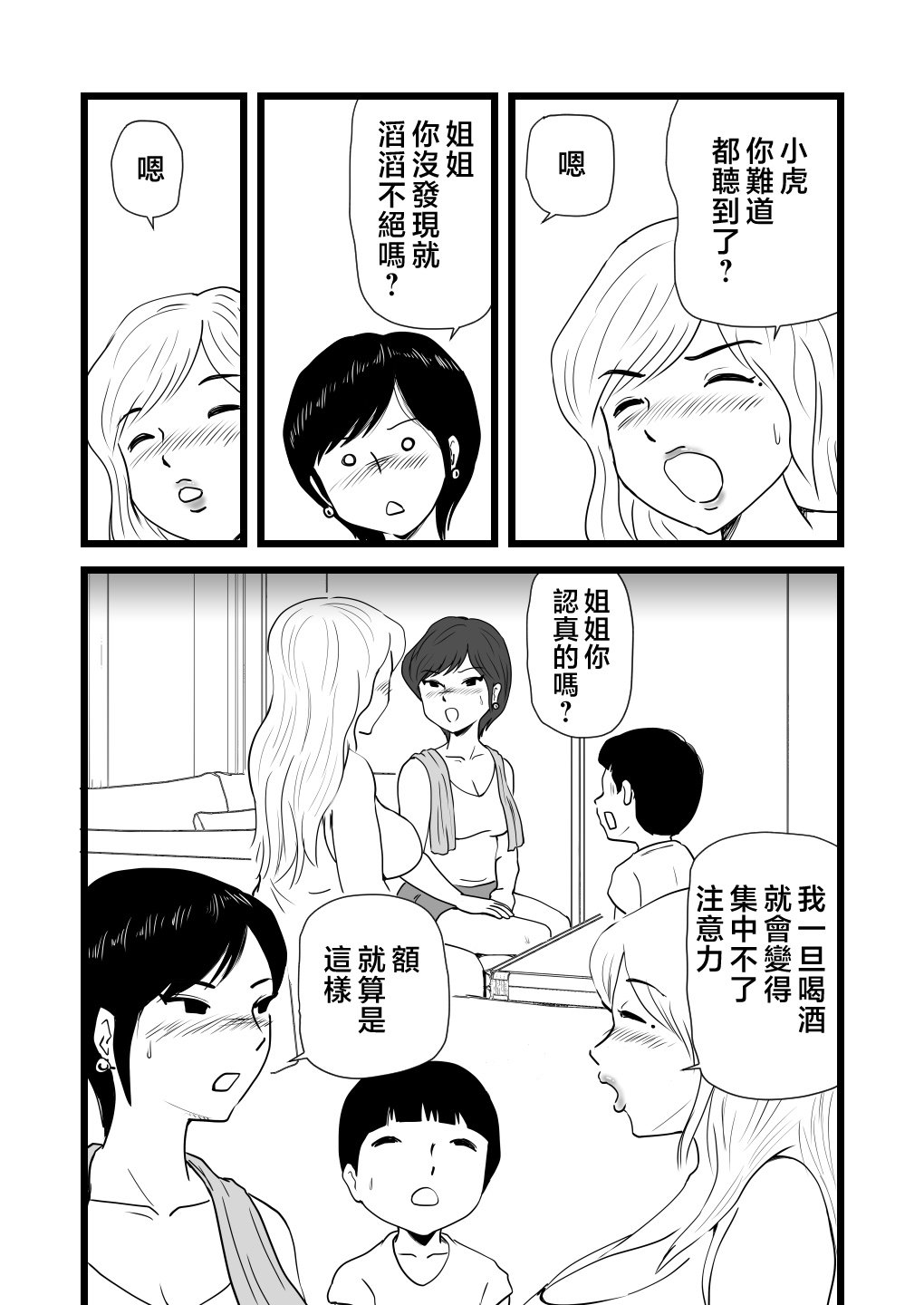 Sisters_021