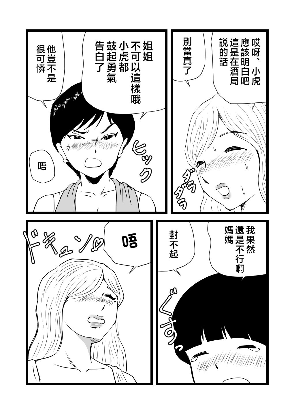 Sisters_022
