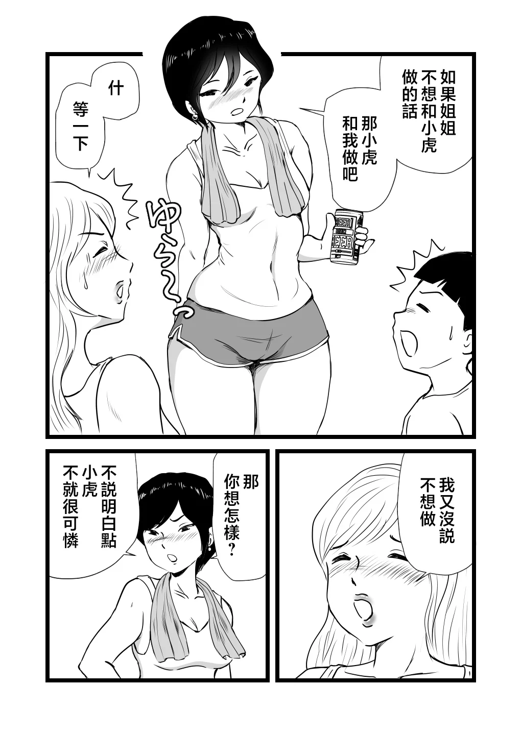 Sisters_024