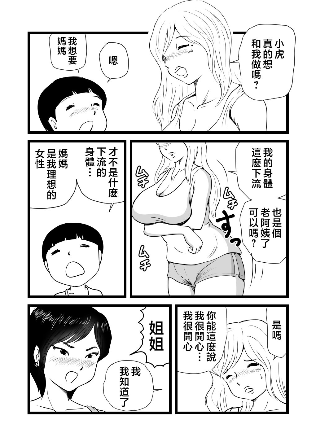 Sisters_025