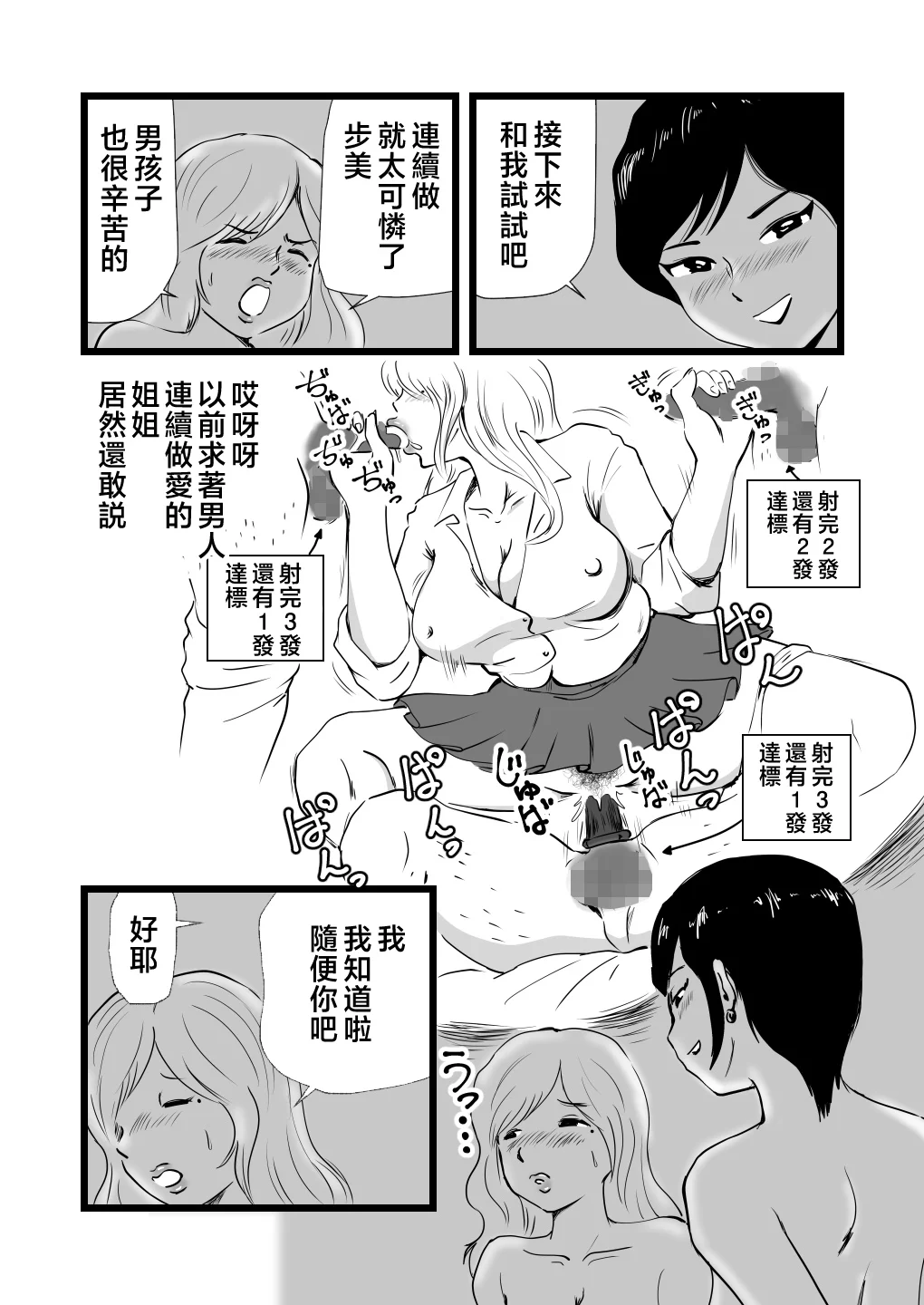 Sisters_033