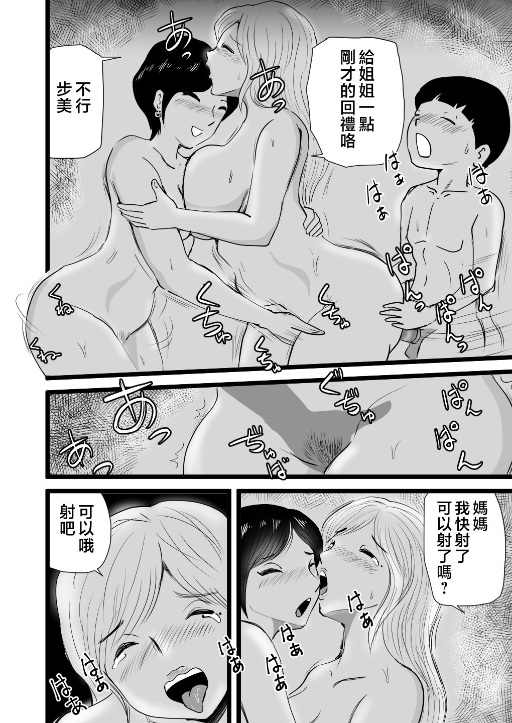 Sisters_043