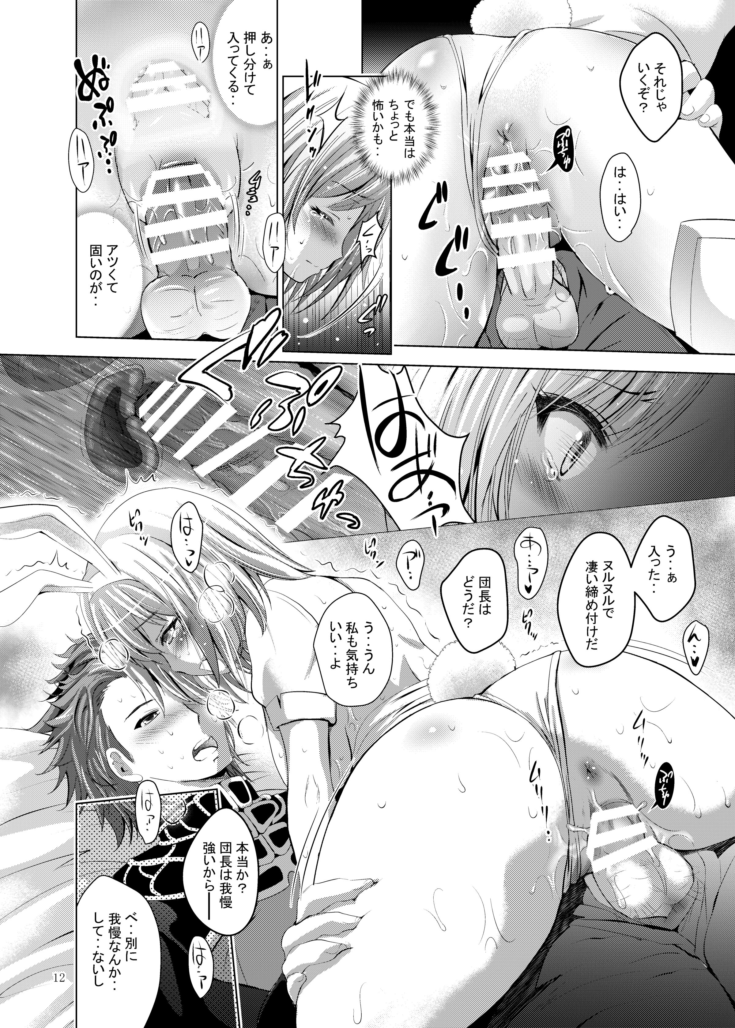 12