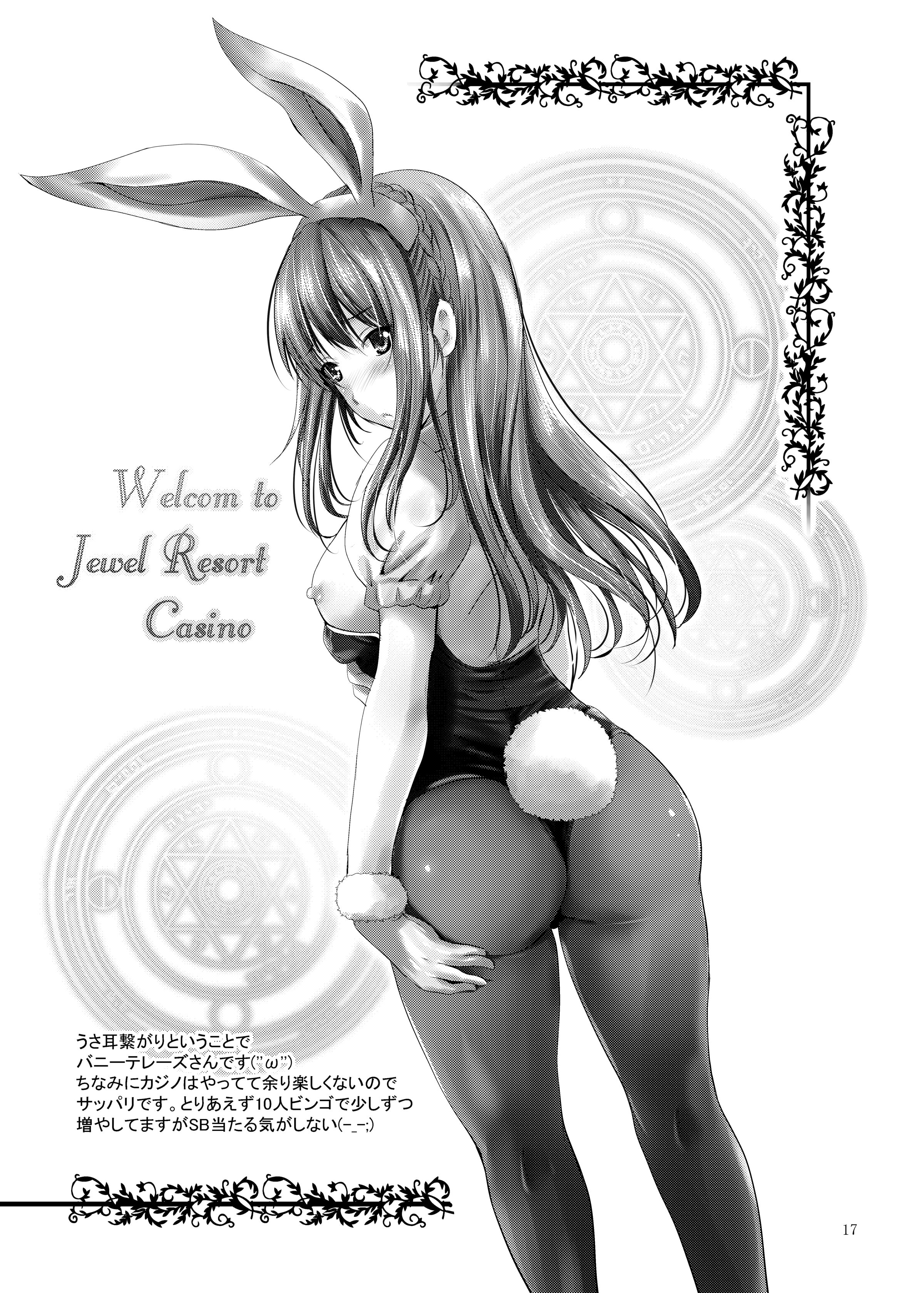 17