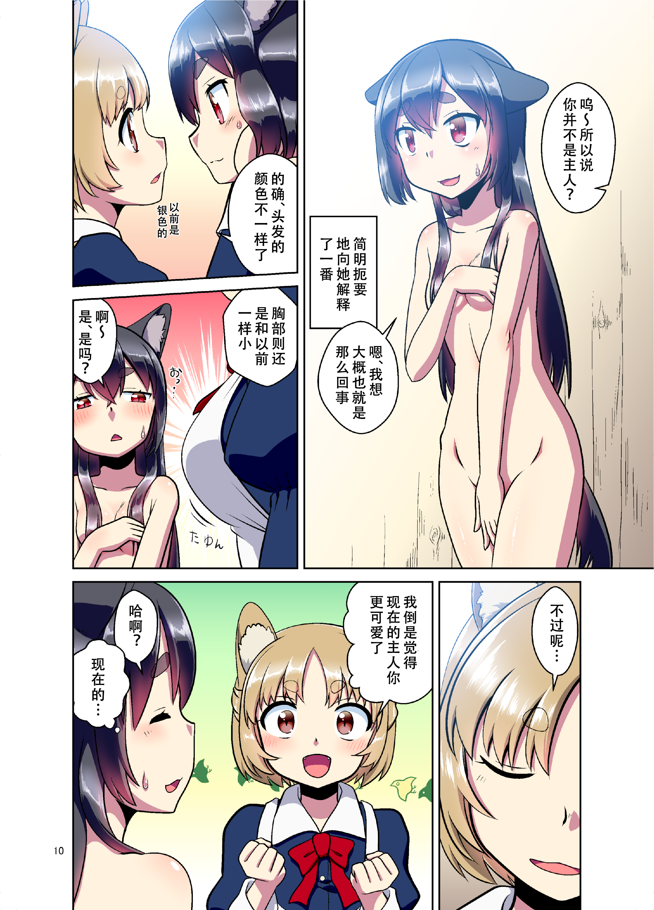 10