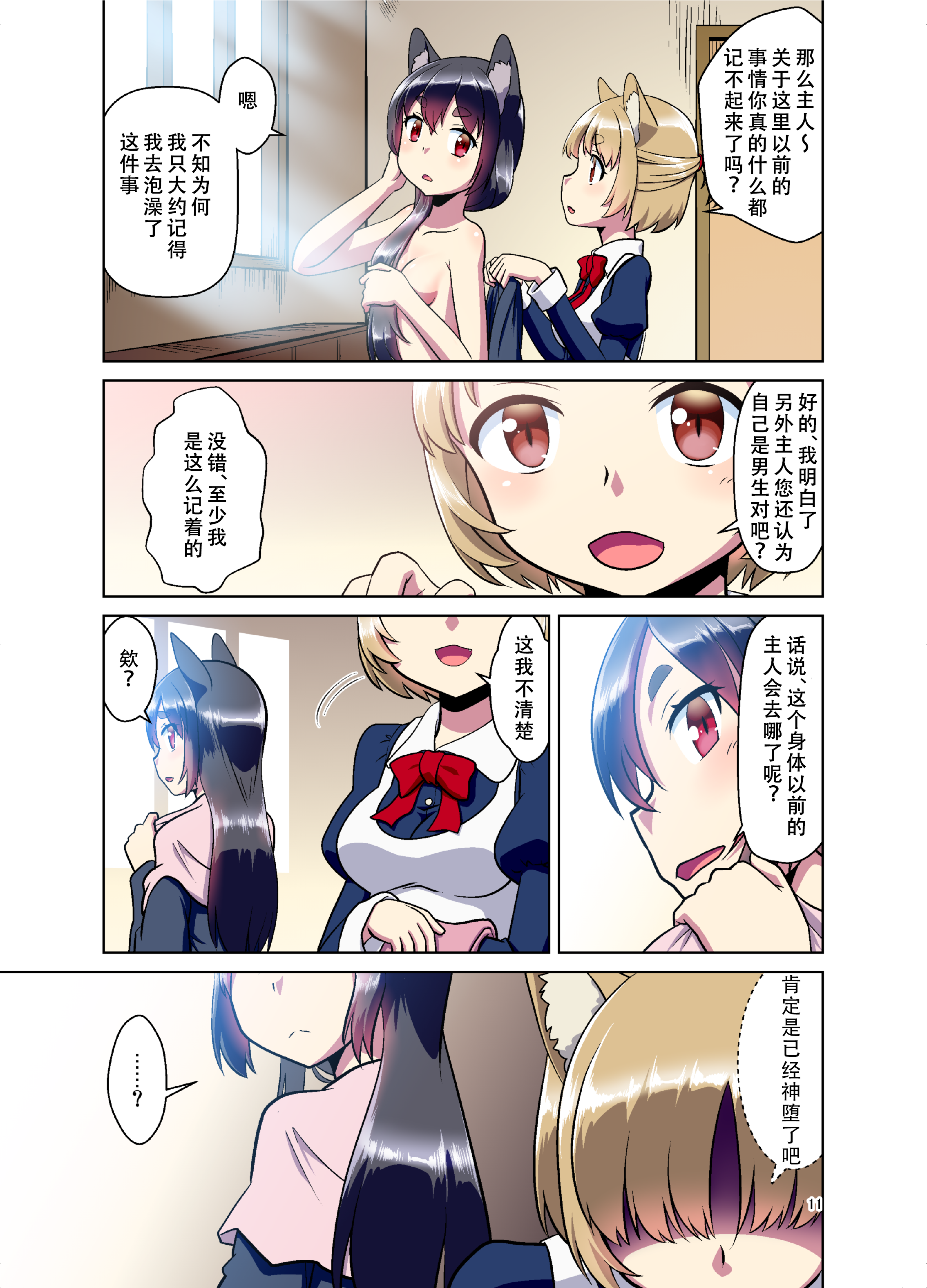 11