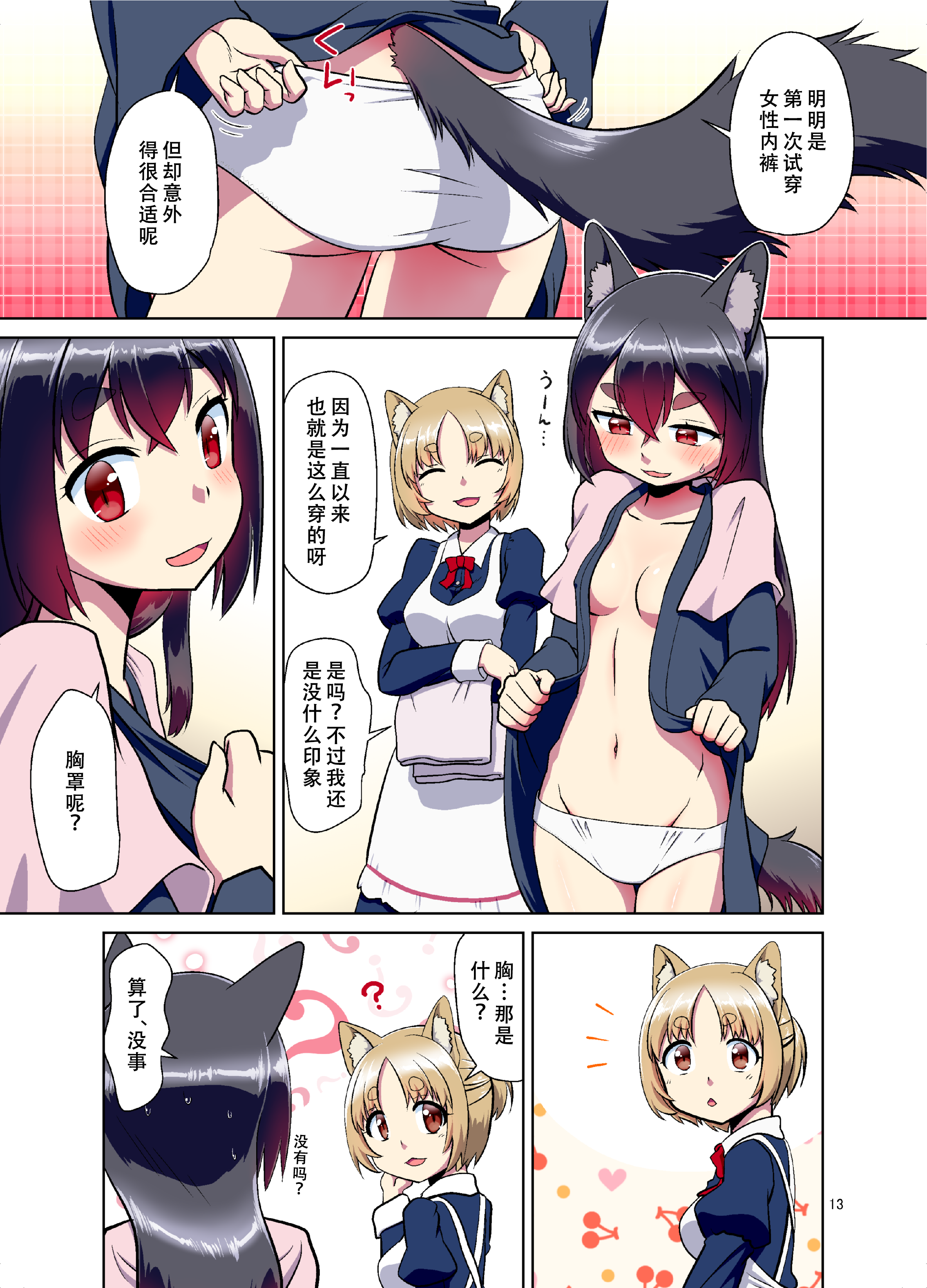 13
