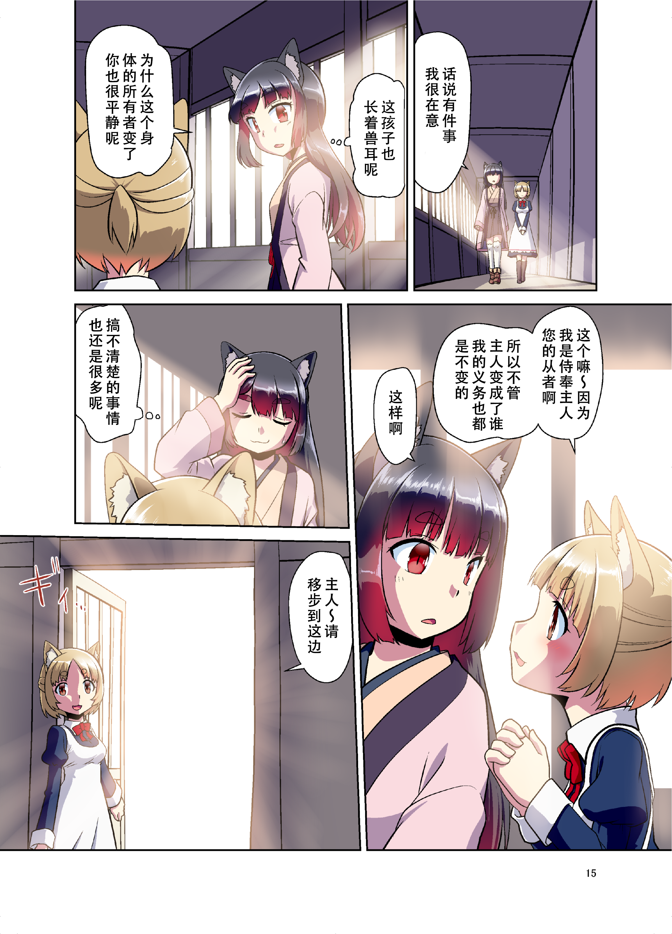 15