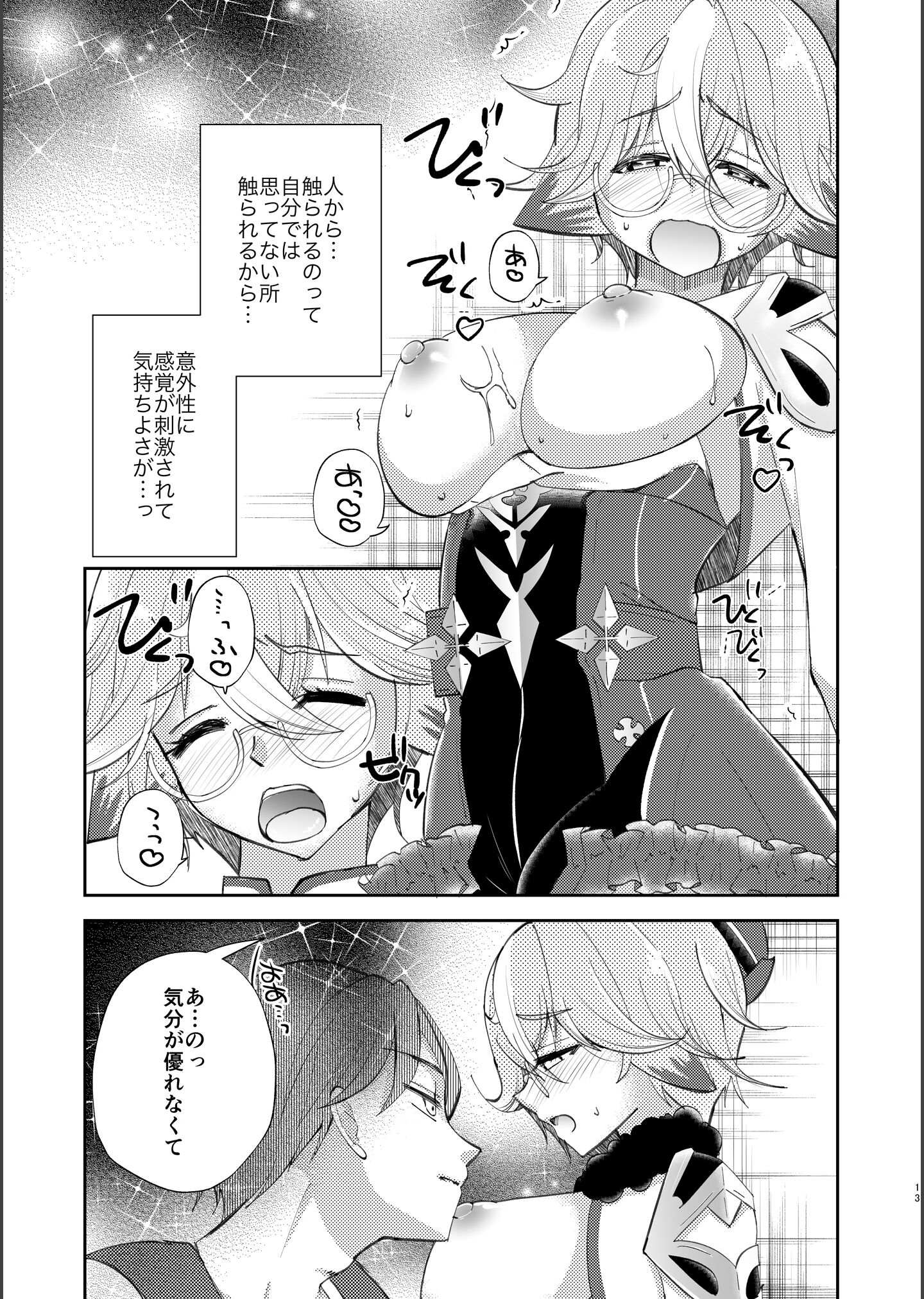 12