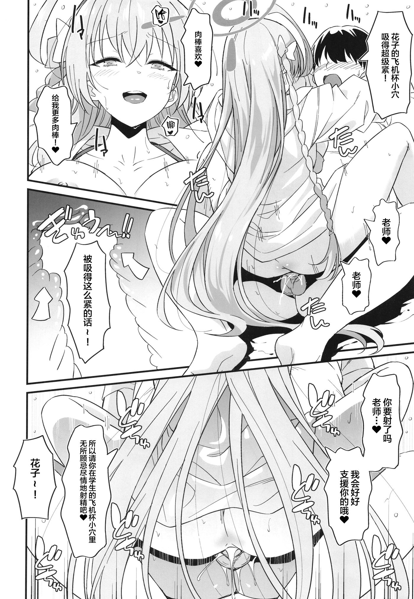 19