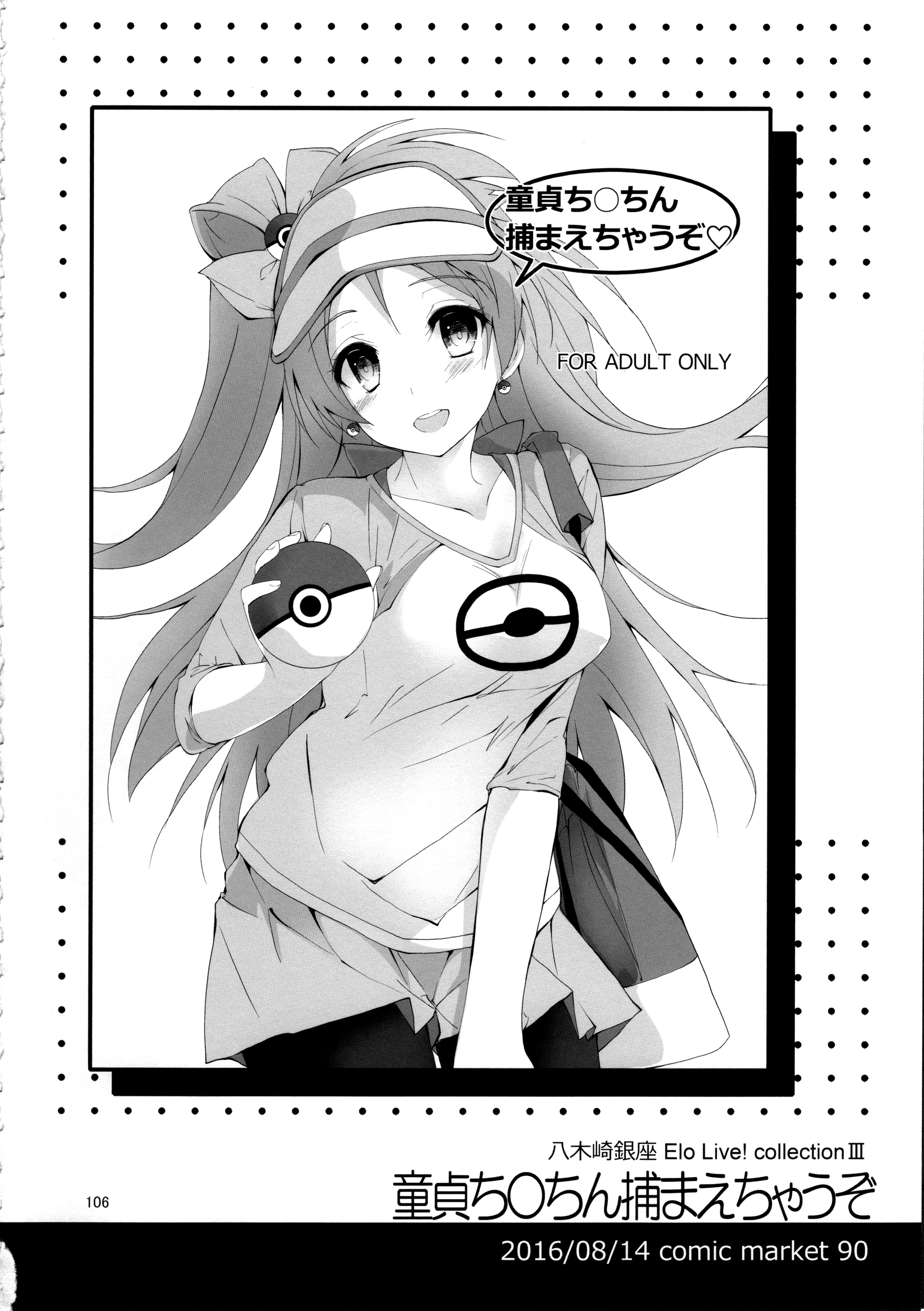106