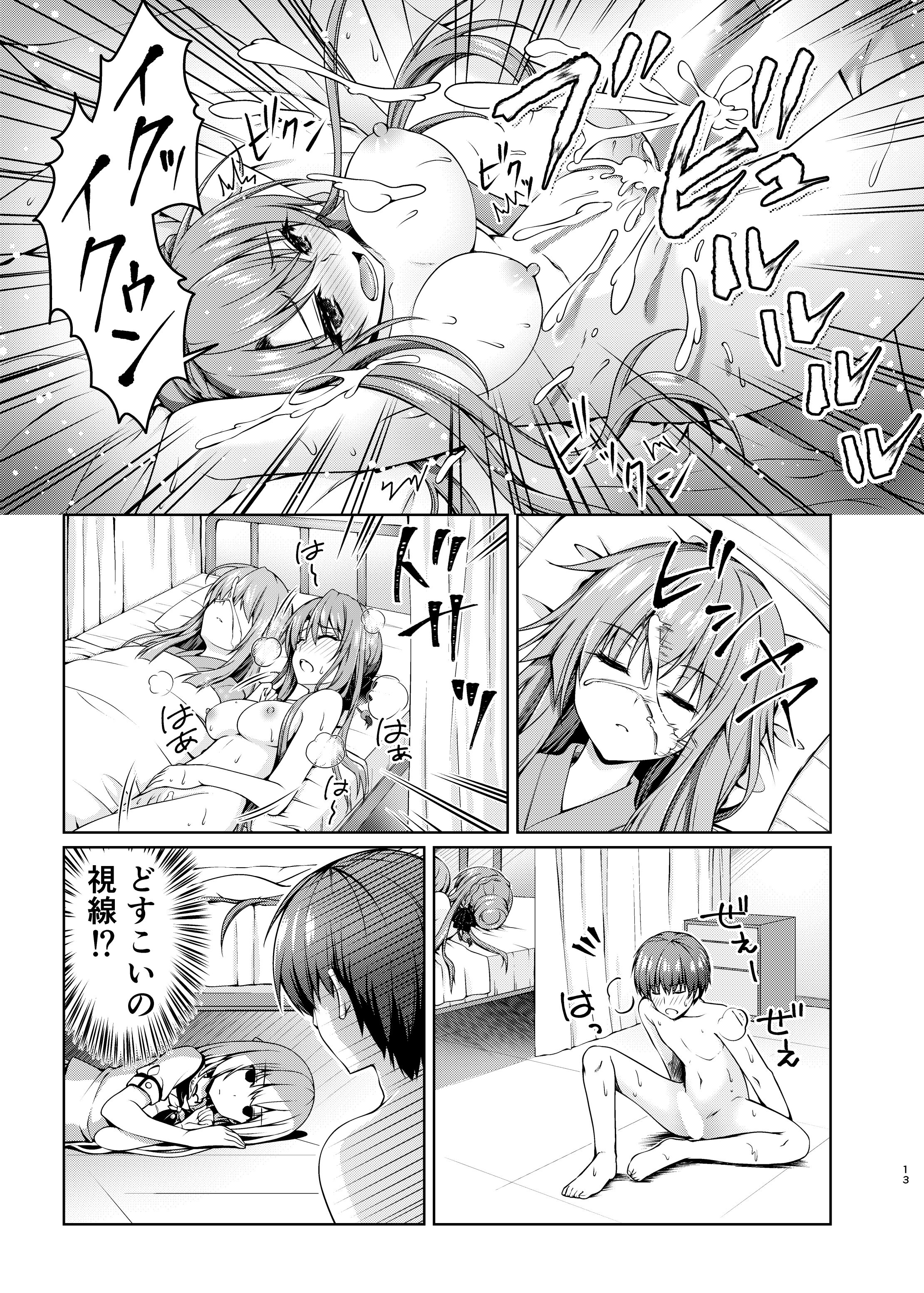 12