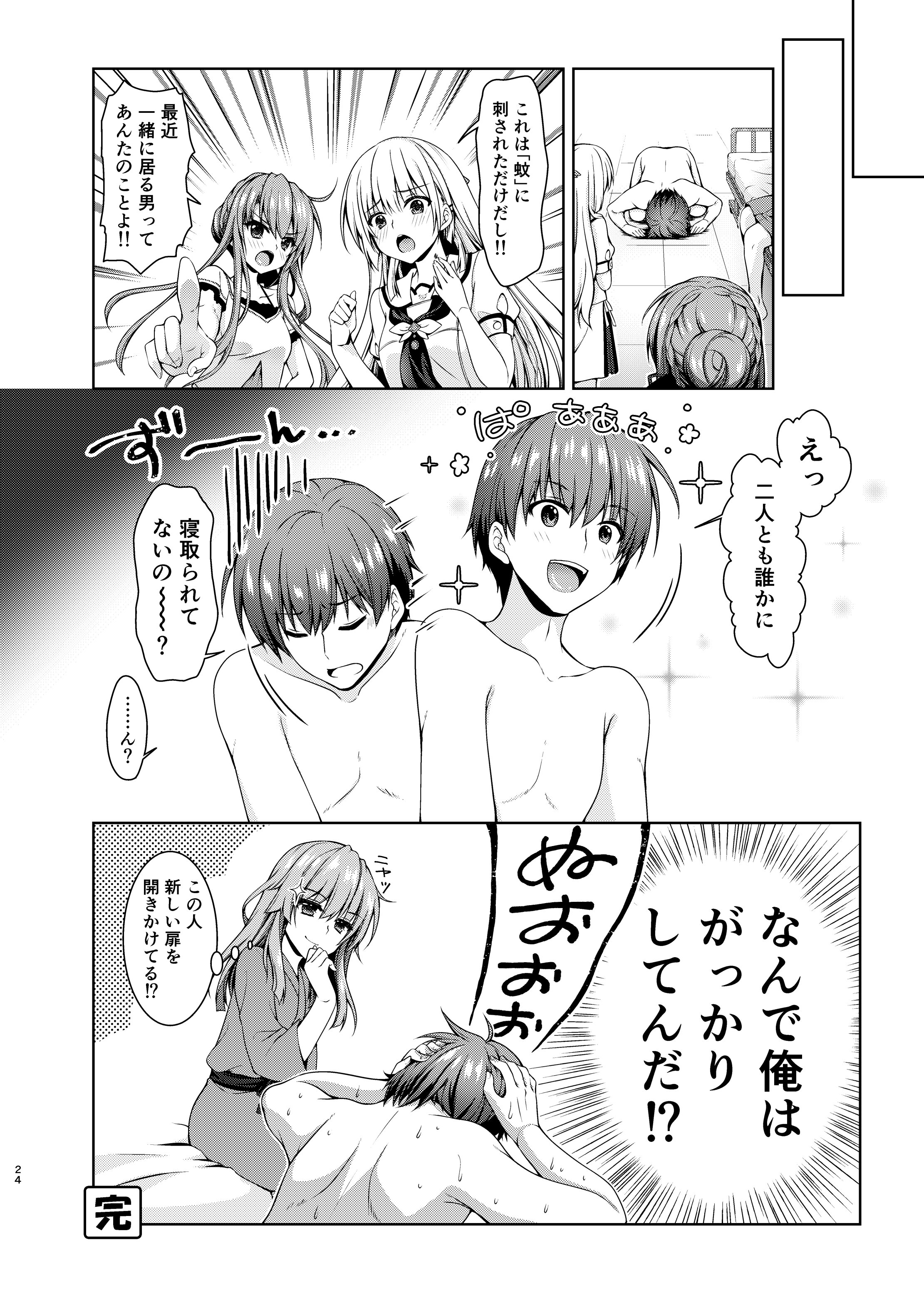 23